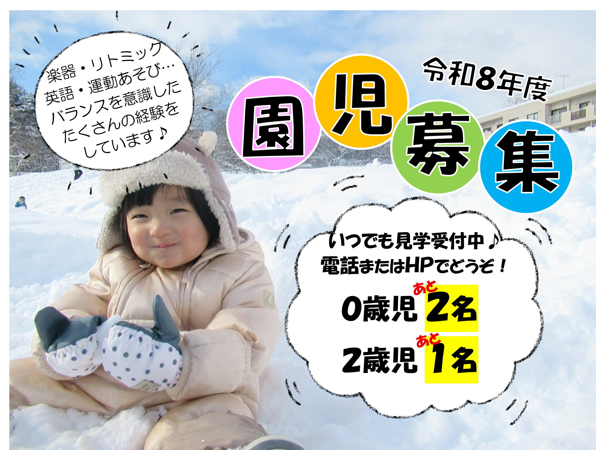 お気軽にお問い合わせください♪