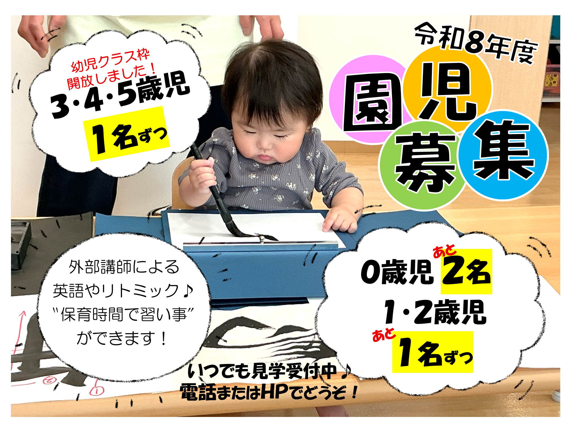 お気軽にお問い合わせください♪