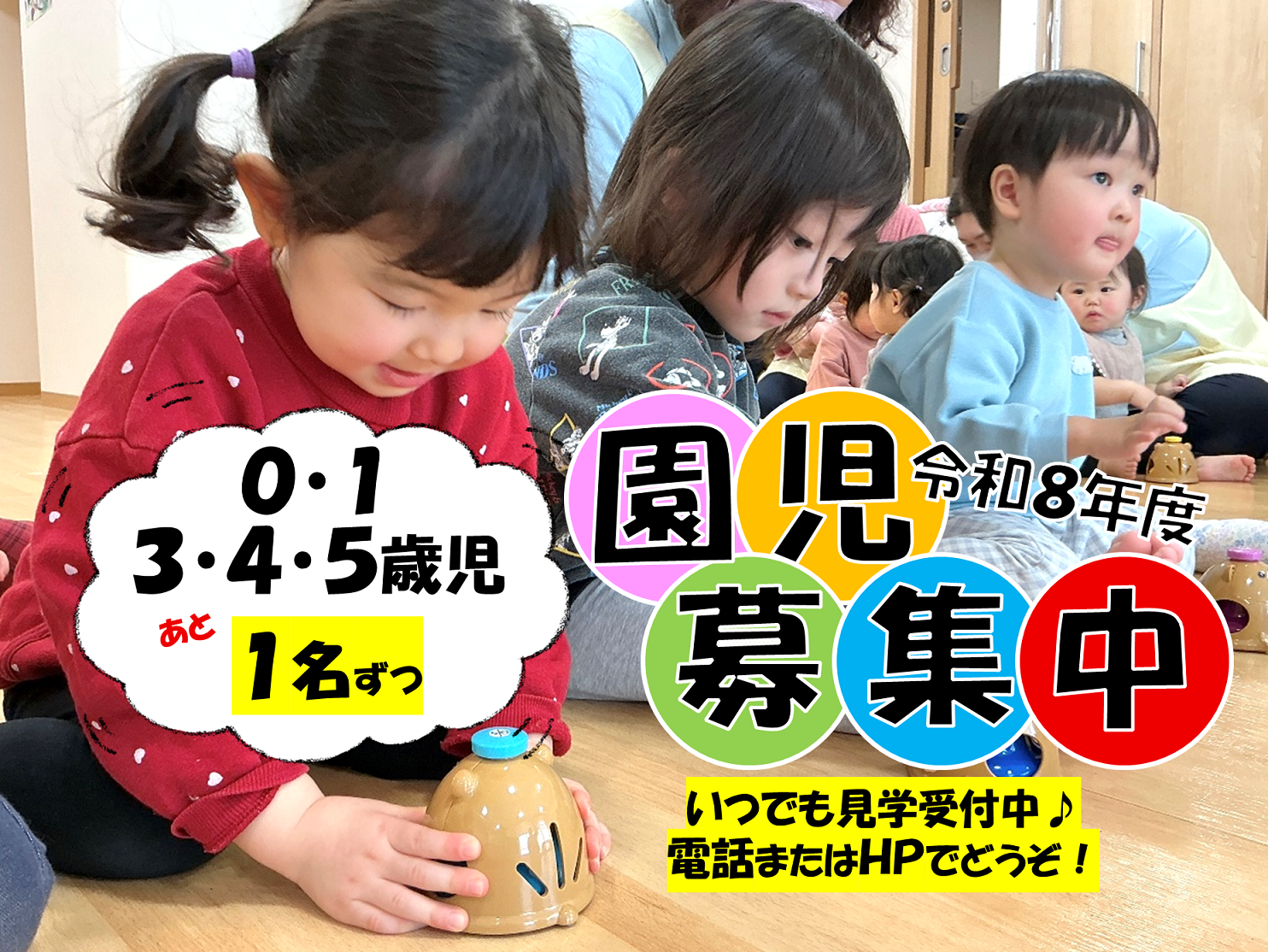 お気軽にお問い合わせください♪