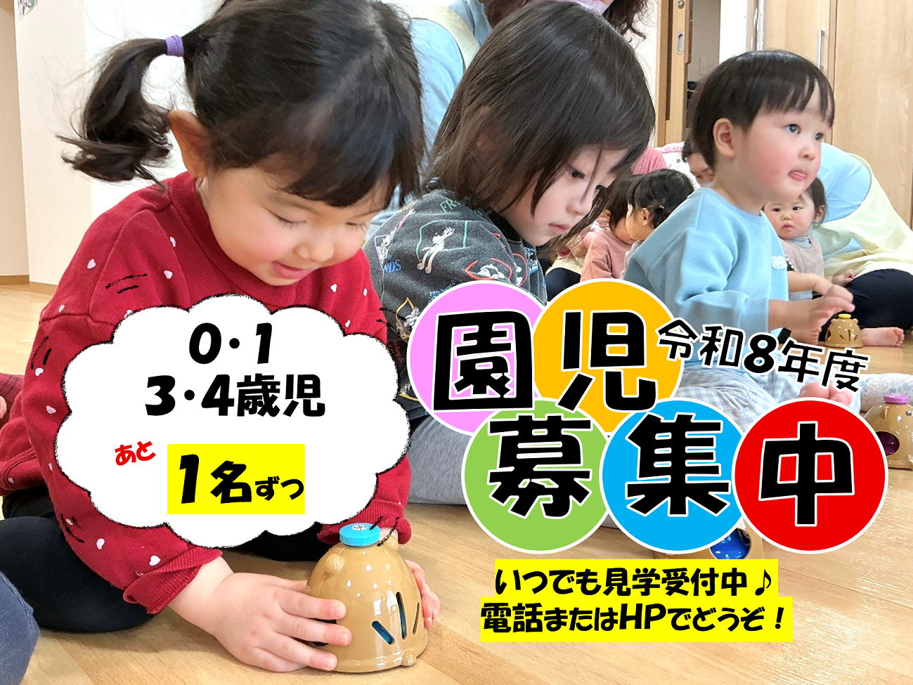 お気軽にお問い合わせください♪