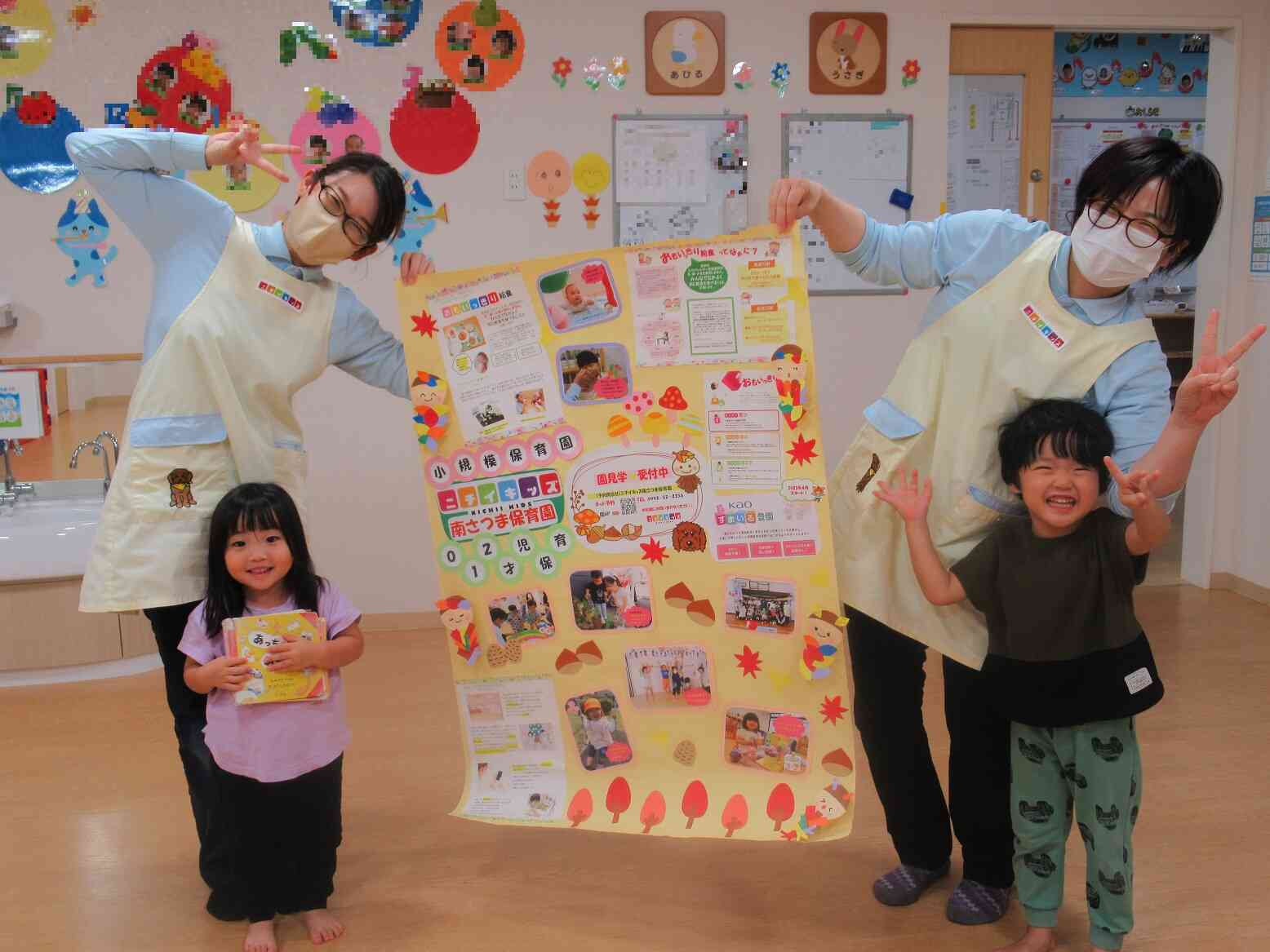 南さつま市こどもまつり｜ニチイキッズ南さつま保育園｜ニチイキッズ