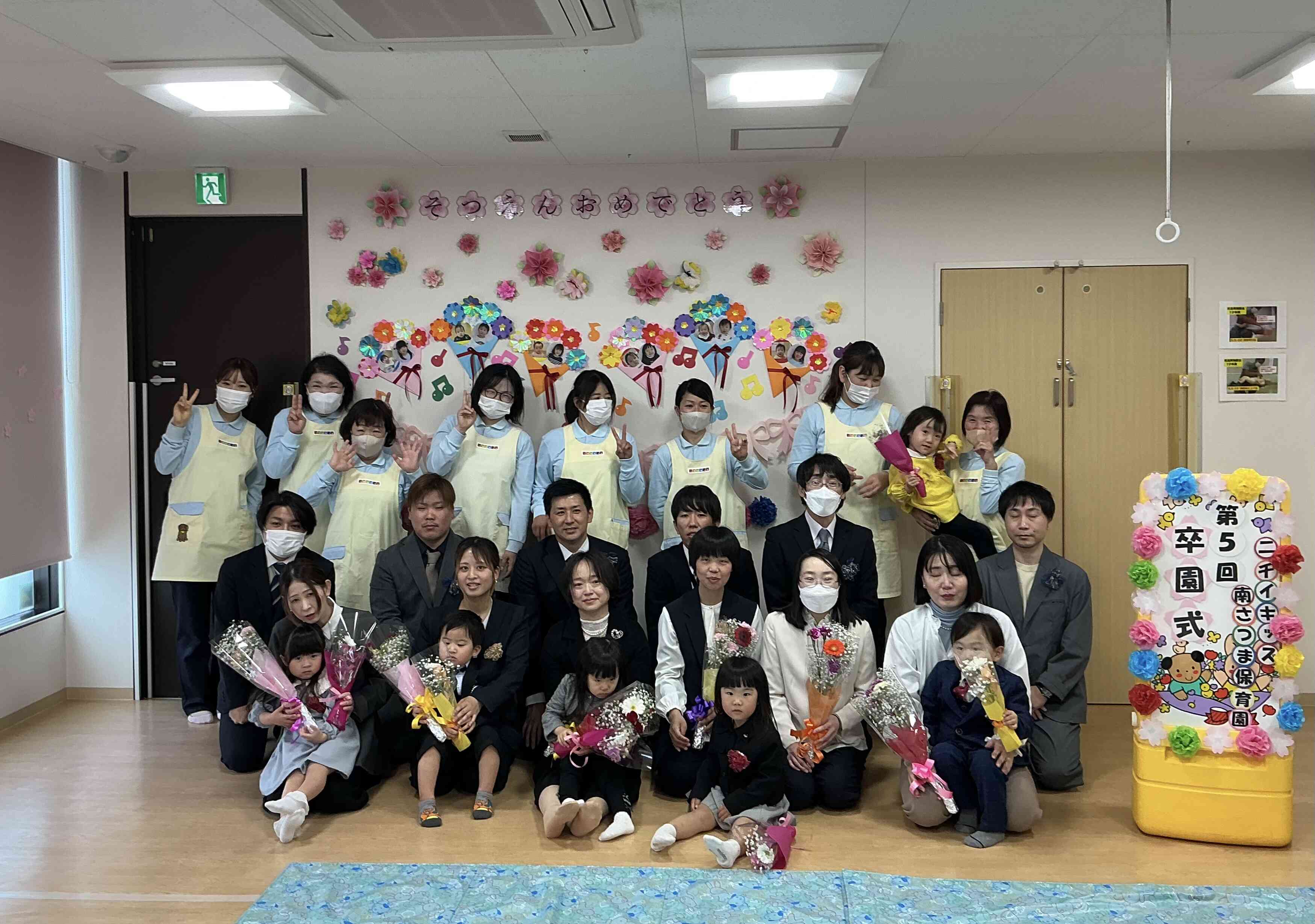 第5回　ニチイキッズ南さつま保育園　卒園式　①