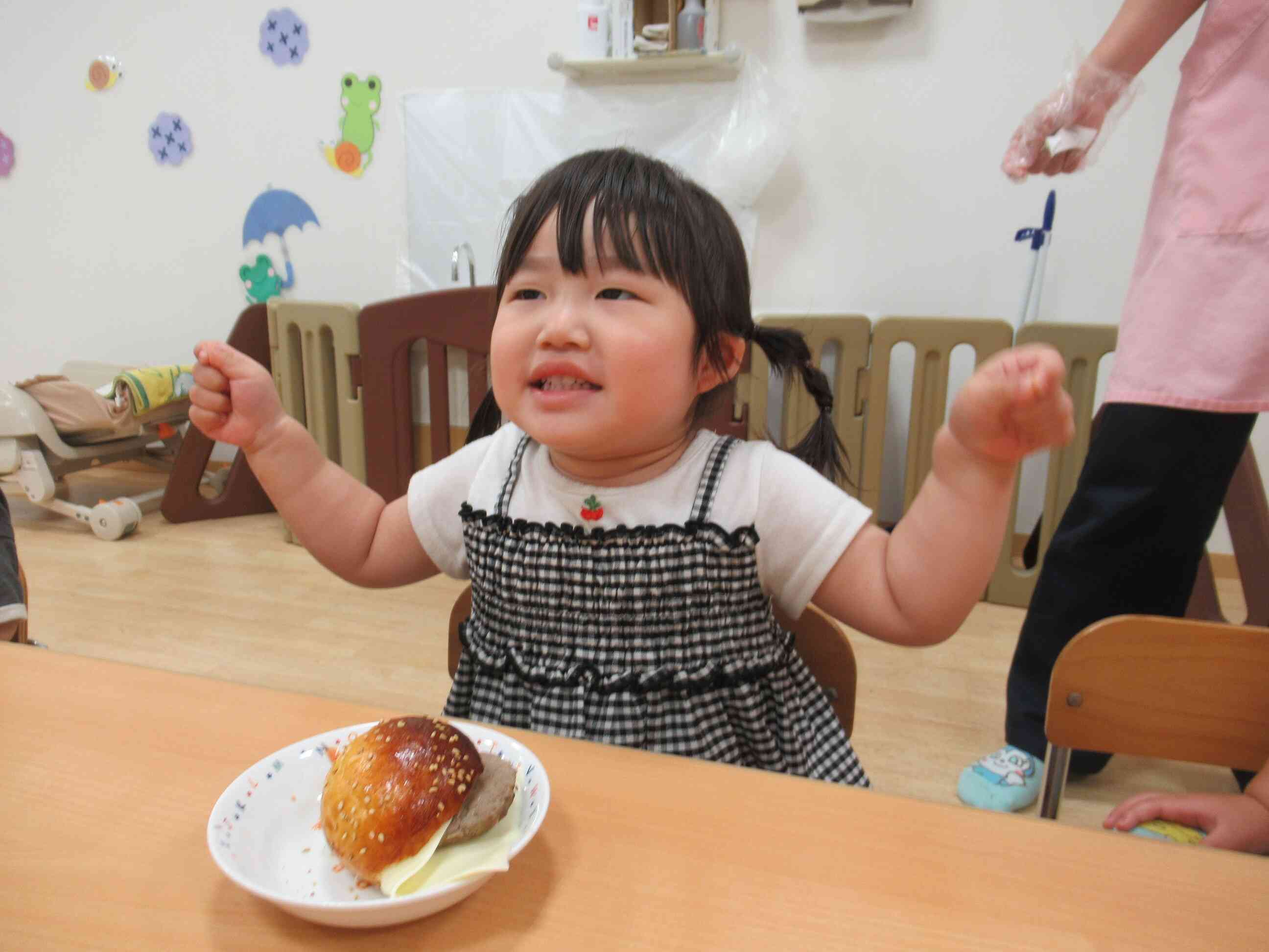 やった～！