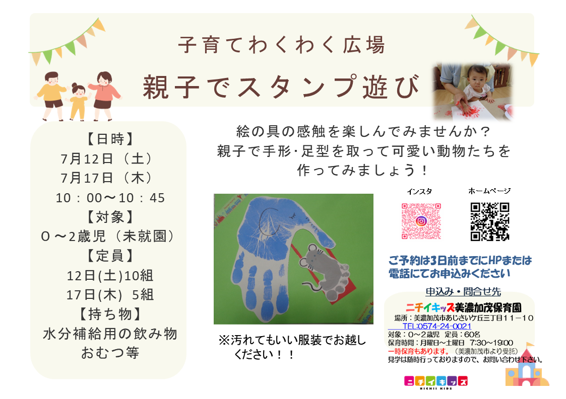 予約受付中！