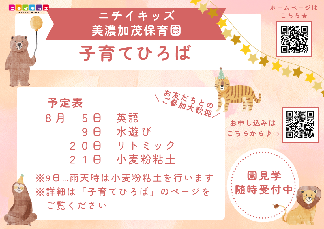 予約受付中！