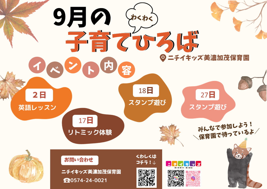 予約受付中！