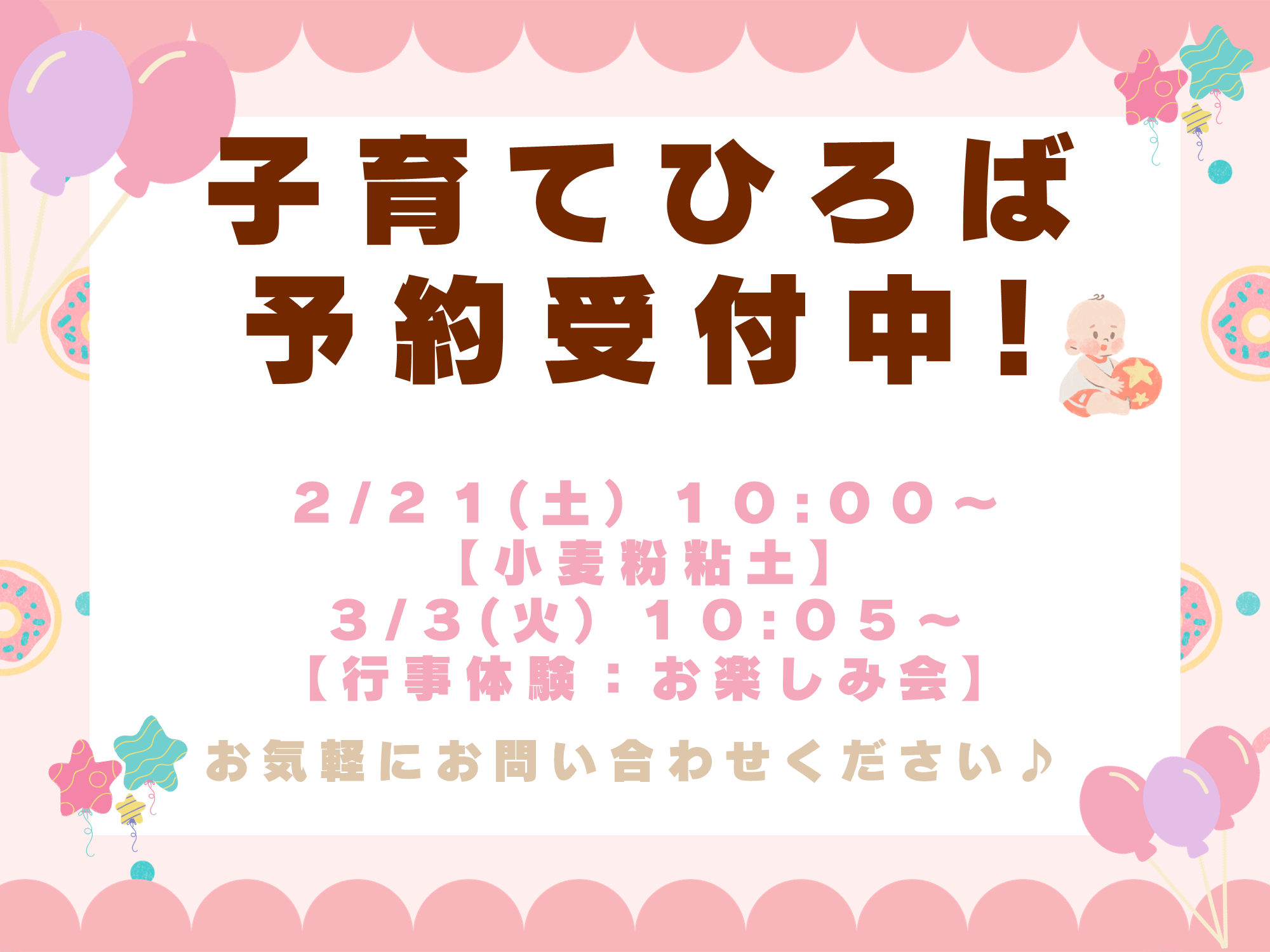 毎月さまざまな企画を用意してお待ちしています!