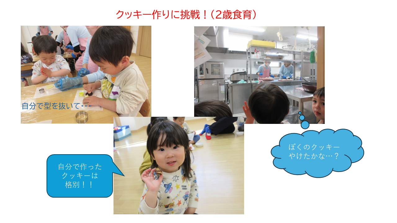 ３月１２日　おやつ