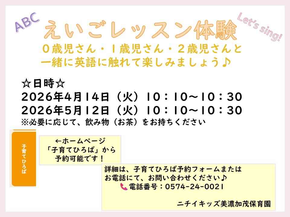 毎月開催！英語に触れて楽しみませんか？