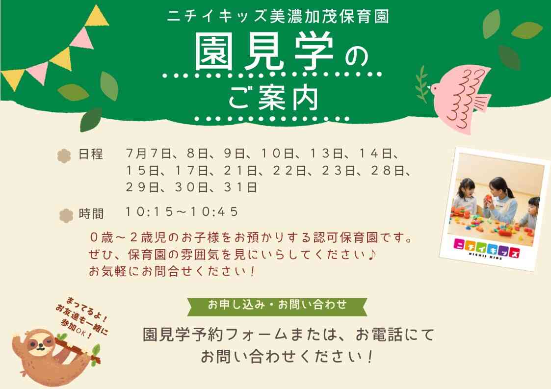 園内見学随時お受けしております♪