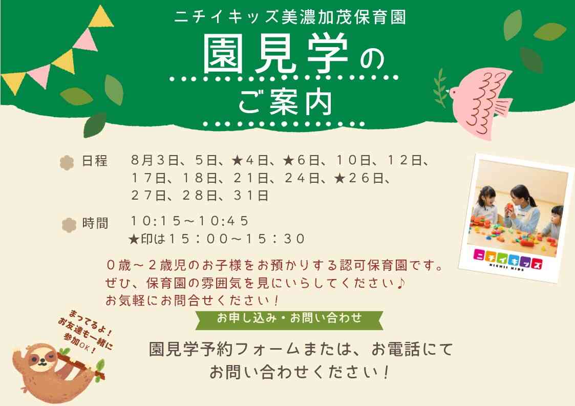 園内見学随時お受けしております♪
