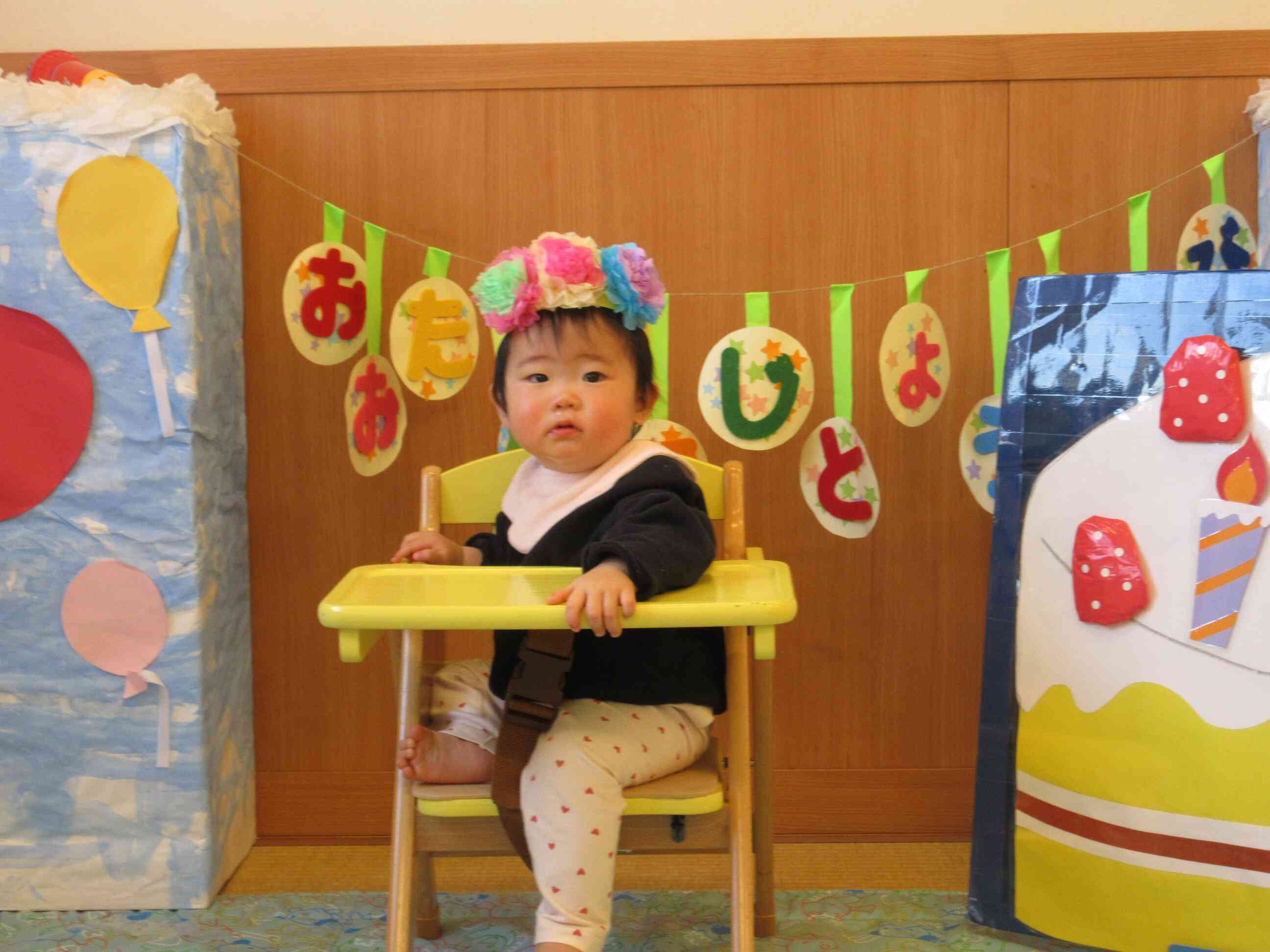 １歳になったよ！