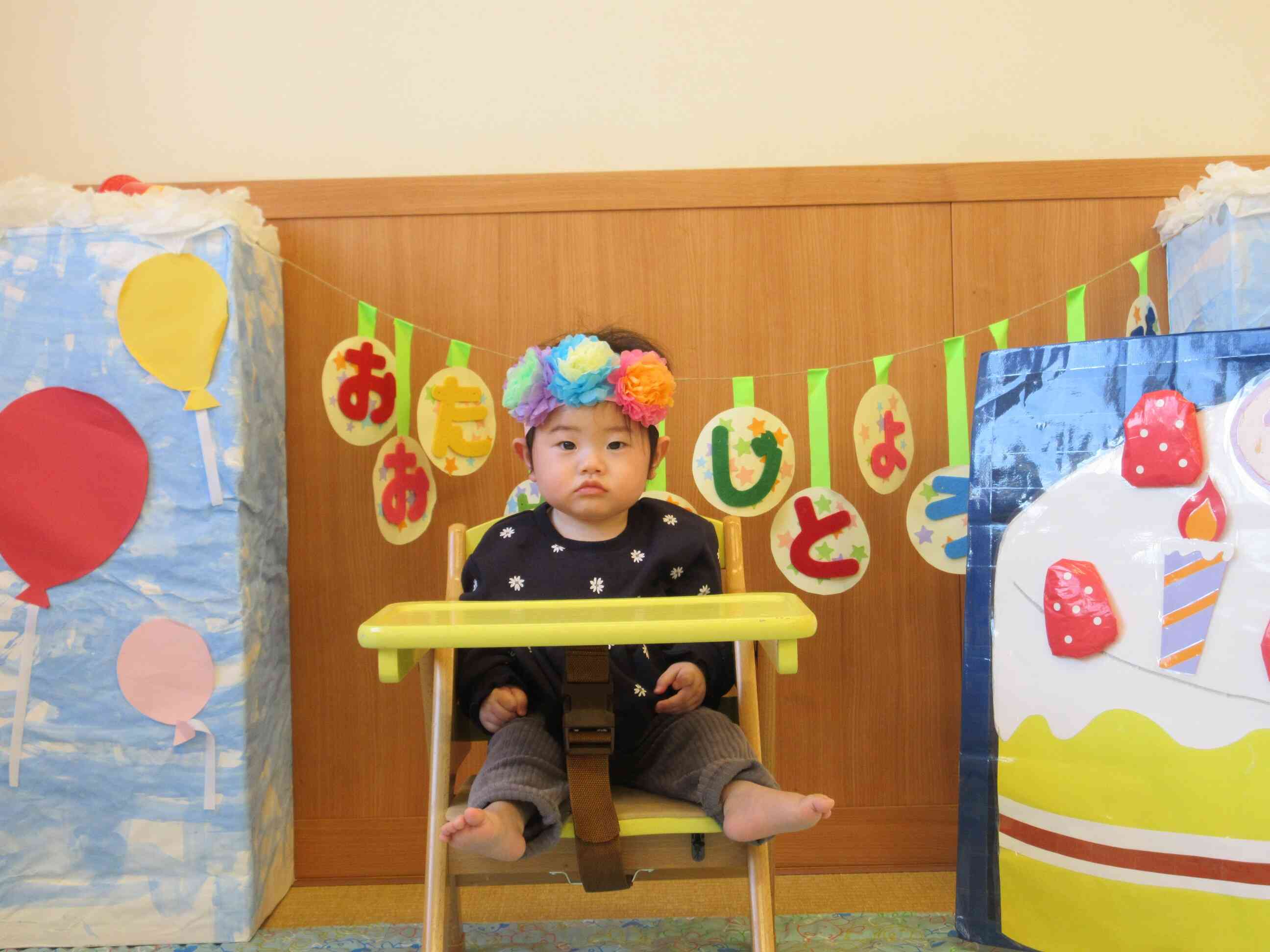 1歳になったよ！