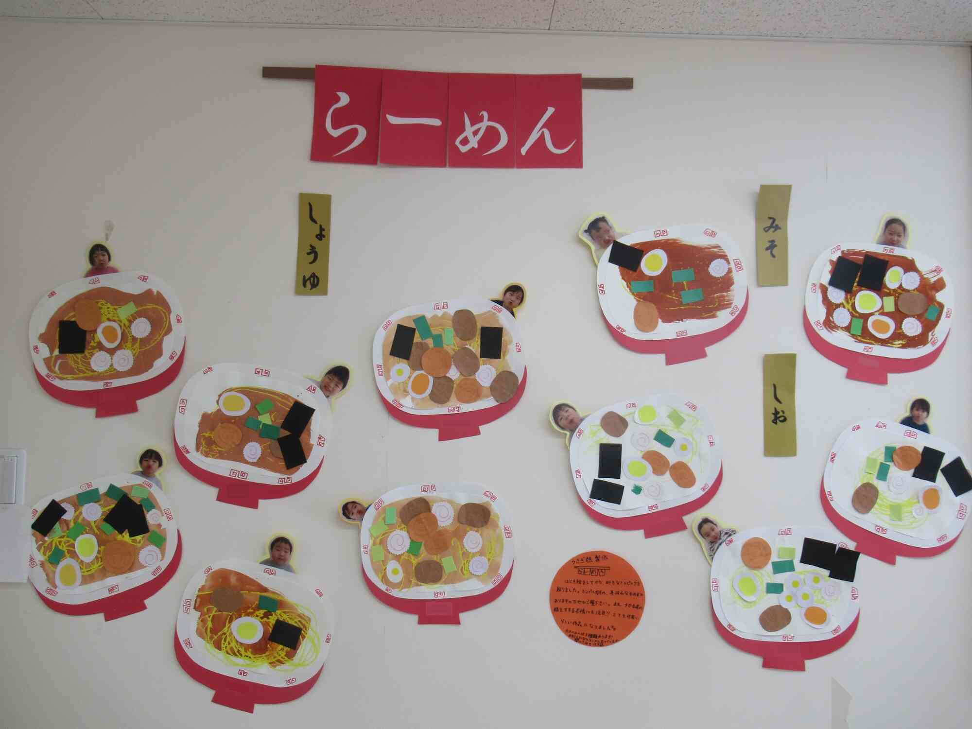 とても美味しそうなラーメン登場⁉