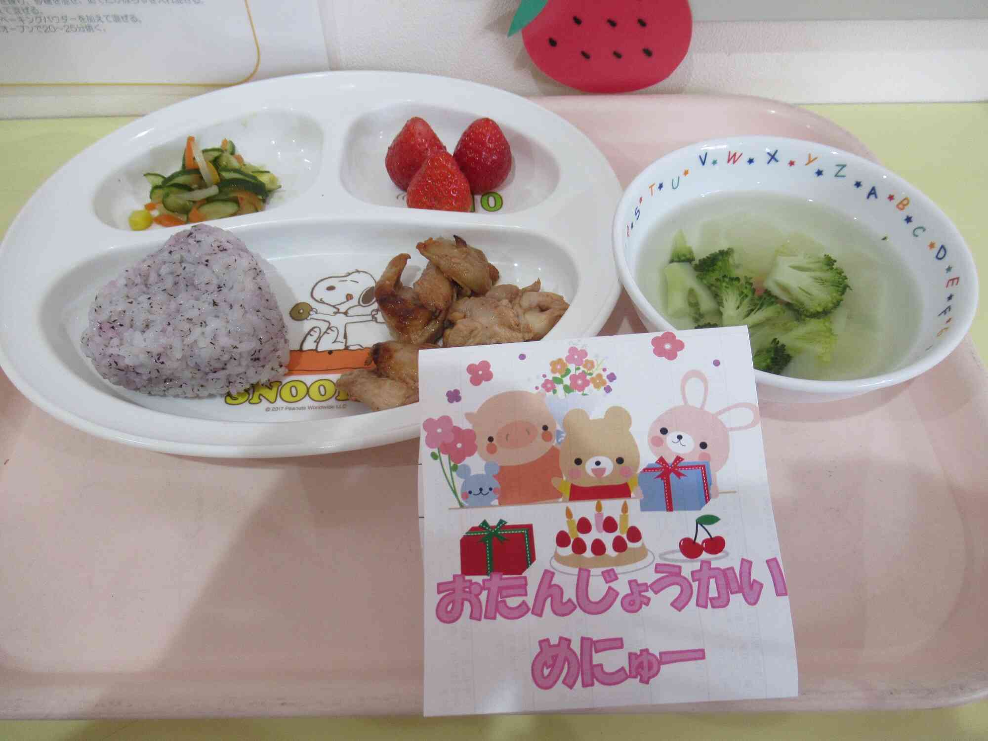 ４月お誕生会のメニュー