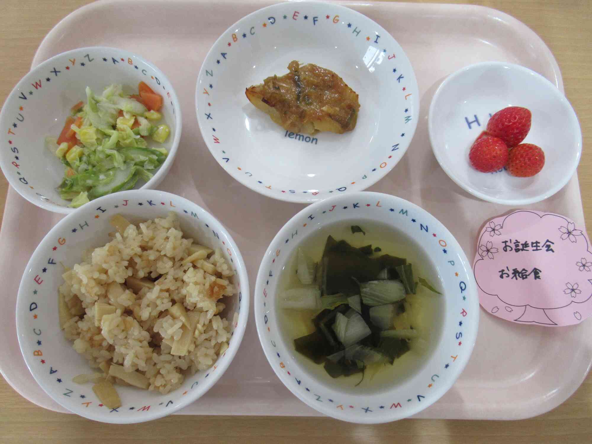 お給食はなにかな