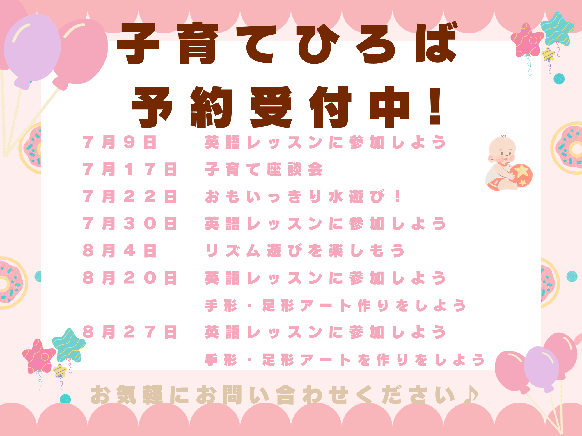 ニチイキッズみたけ保育園