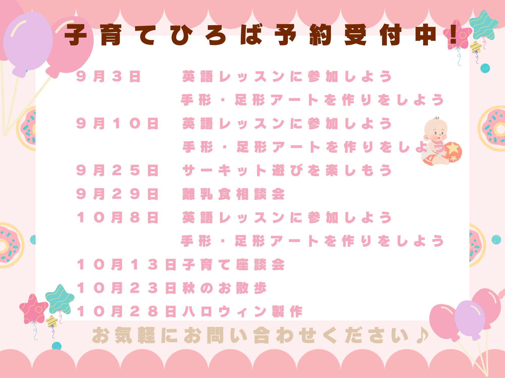ニチイキッズみたけ保育園