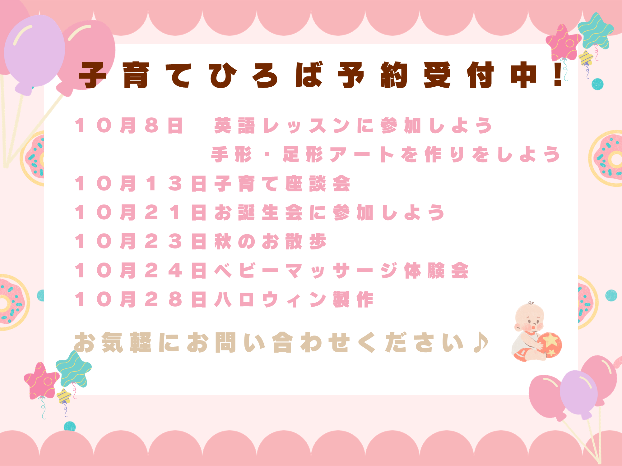 ニチイキッズみたけ保育園