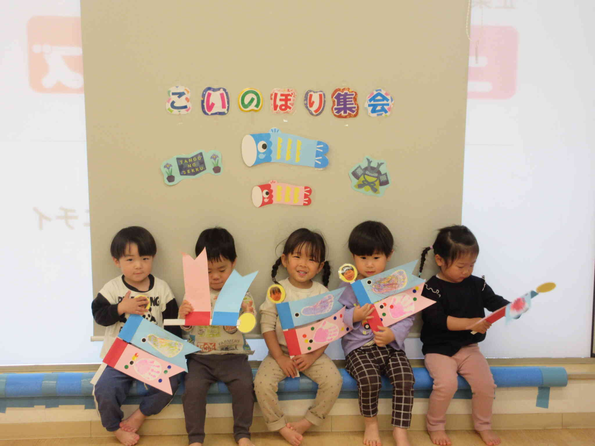 こいのぼり集会を行いました！