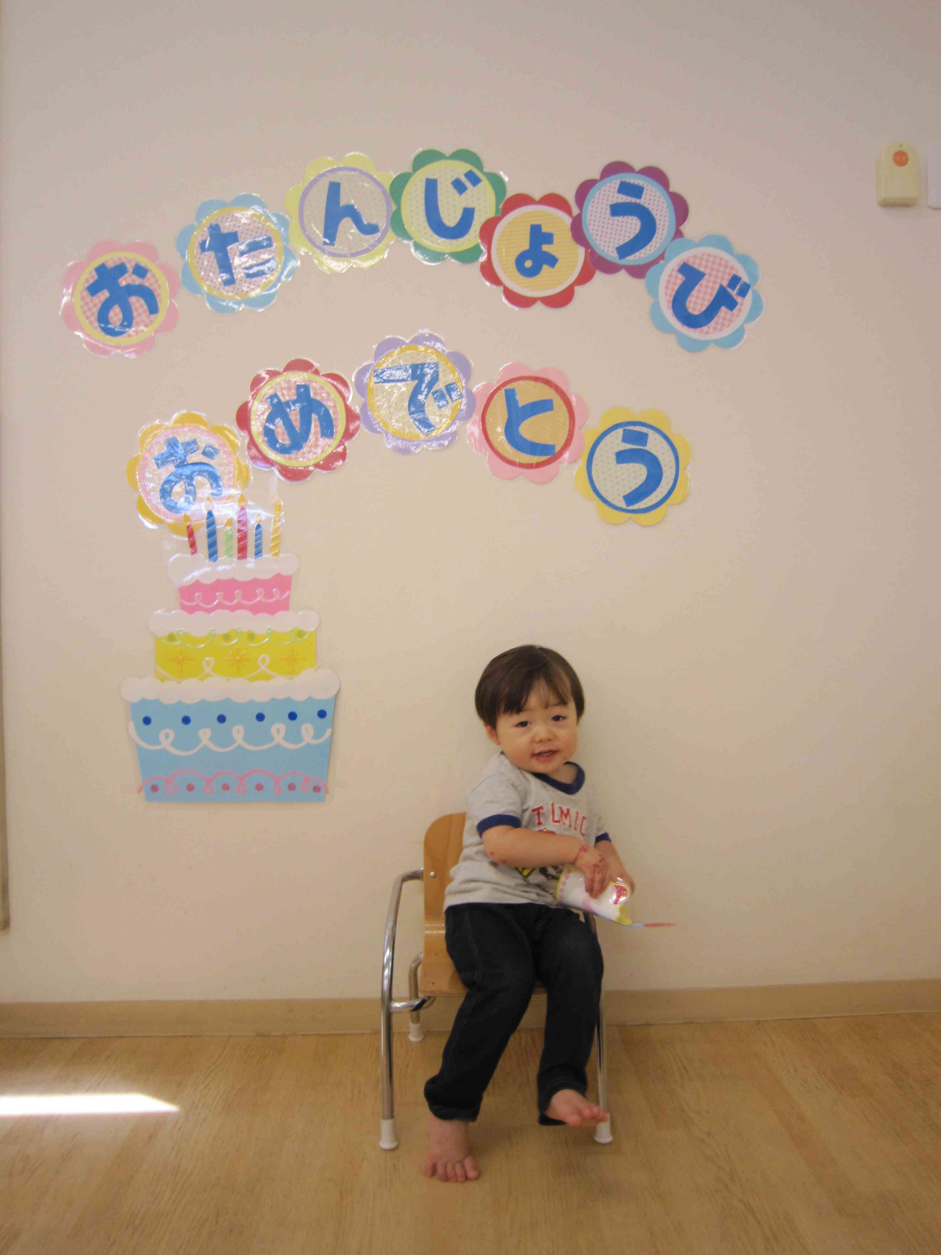 ２歳 おめでとう！