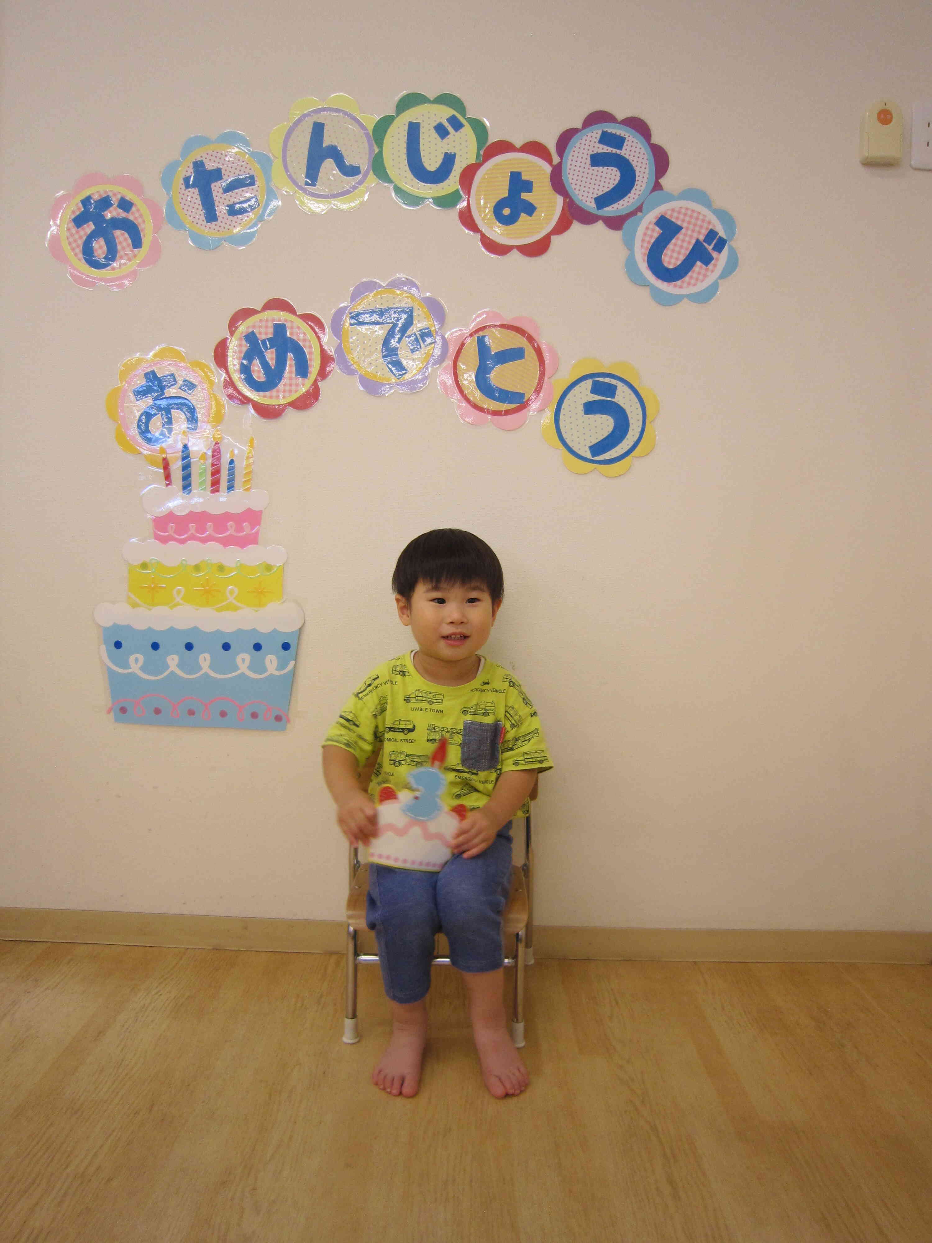 ３歳 おめでとう！