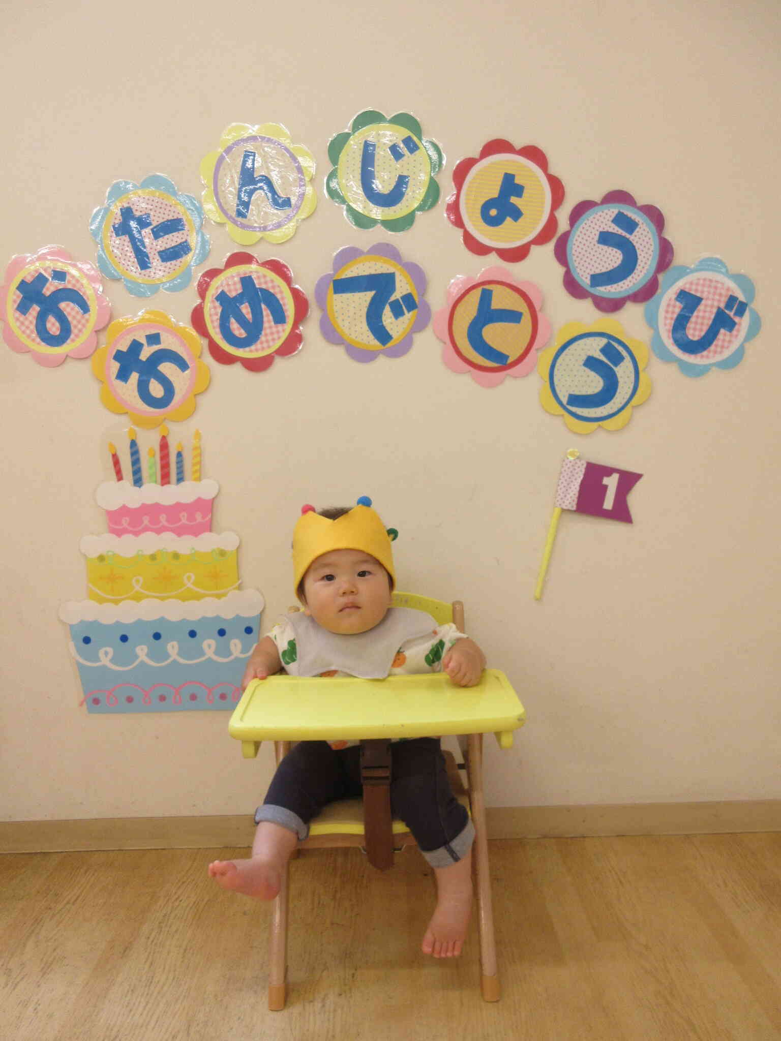 9月 誕生会