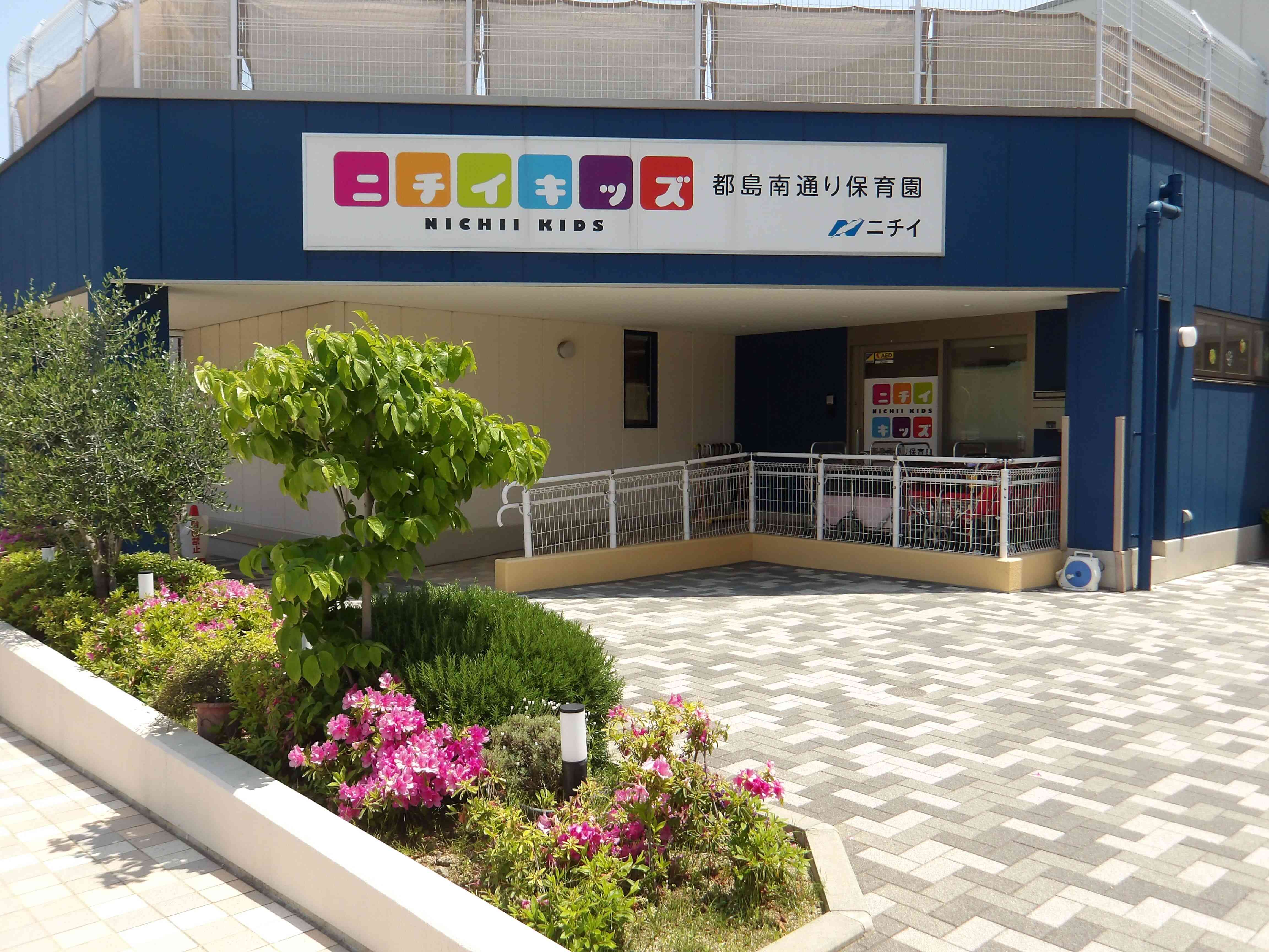 保育園外観♪