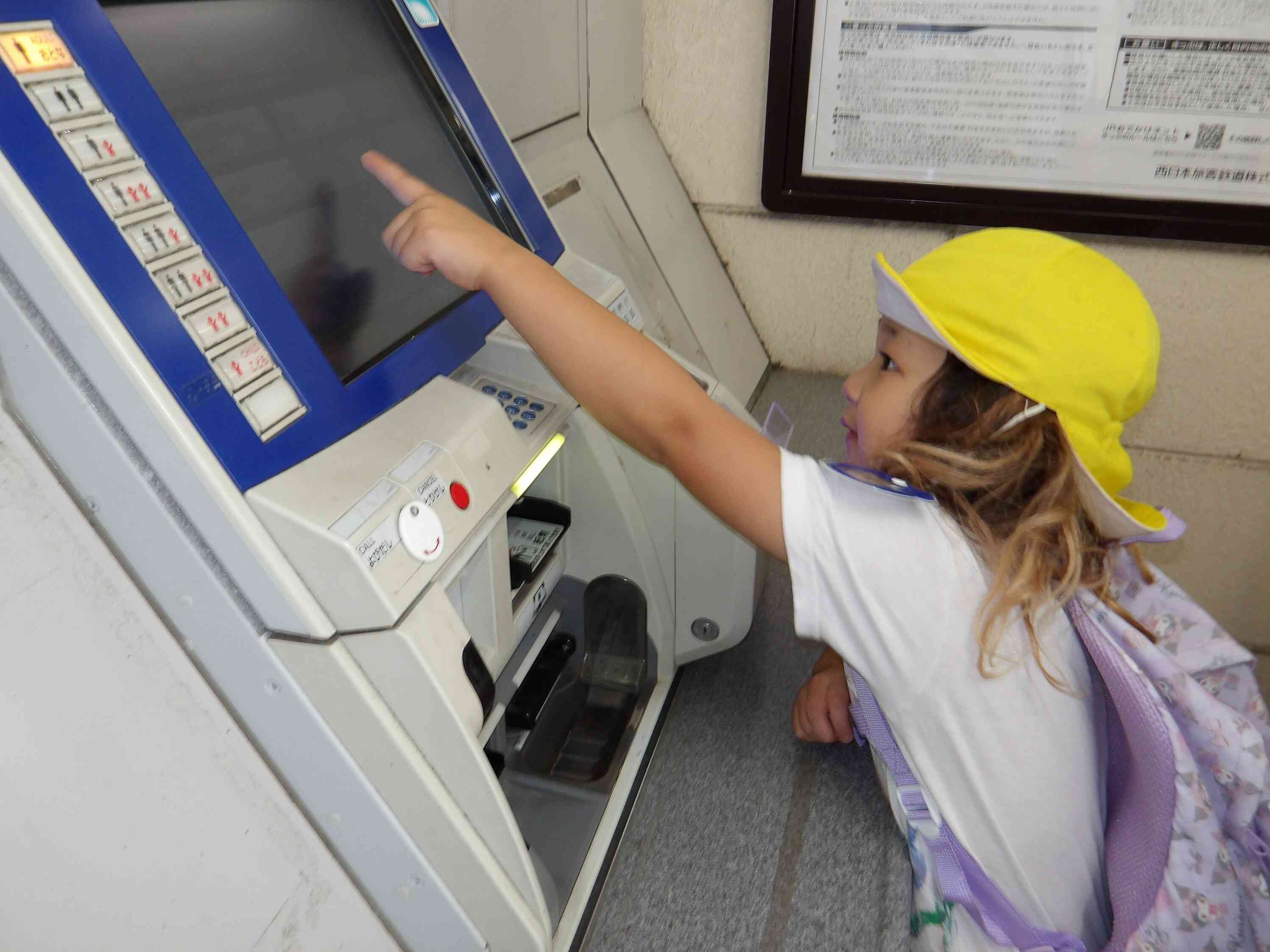 自分たちで切符を買ったり通したりしたよ