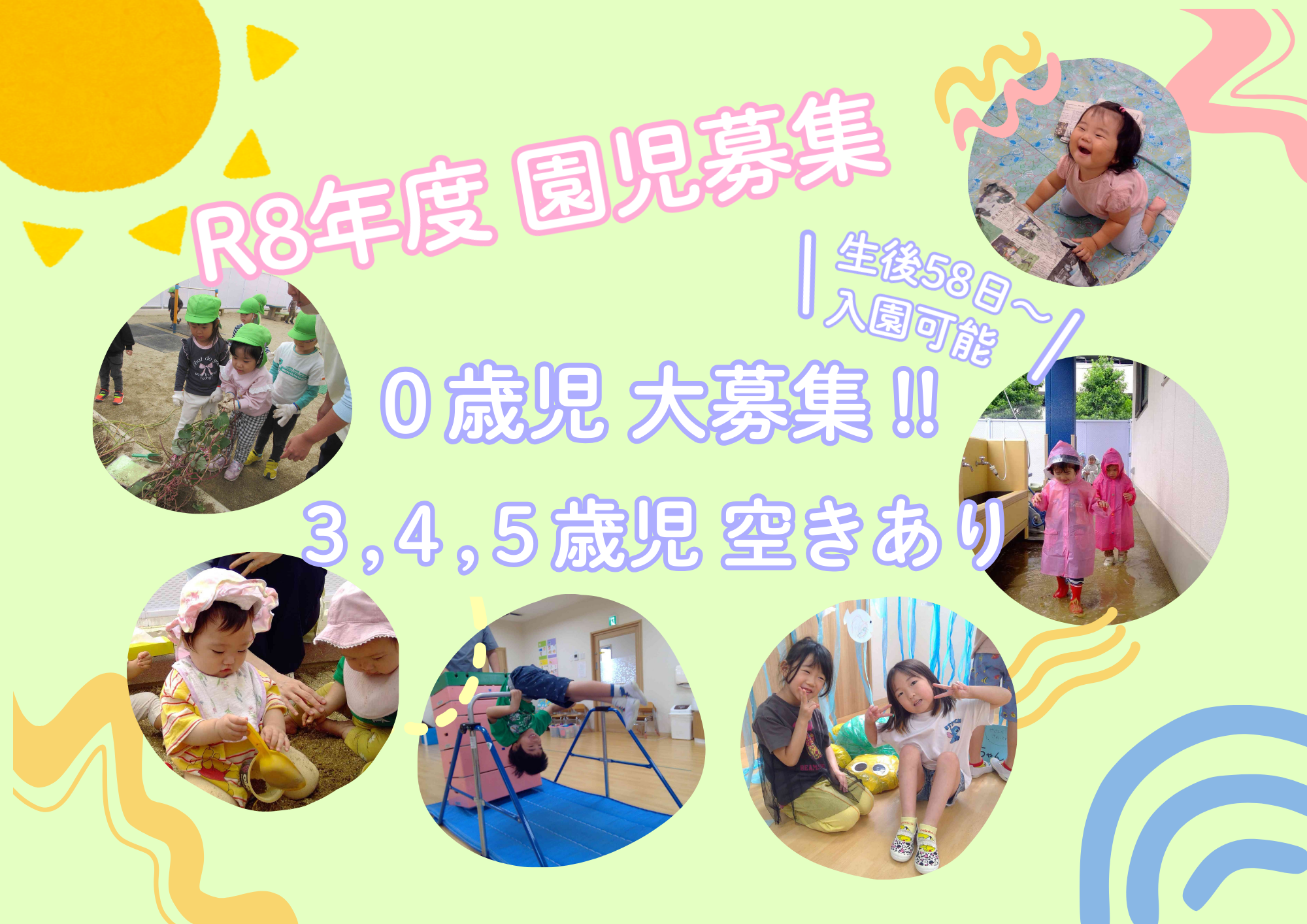 ニチイキッズ都島南通り保育園