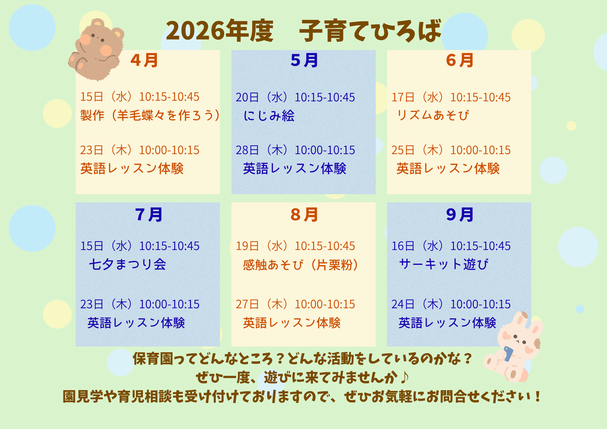 子育てひろばを毎月開催しています!ぜひご参加ください★