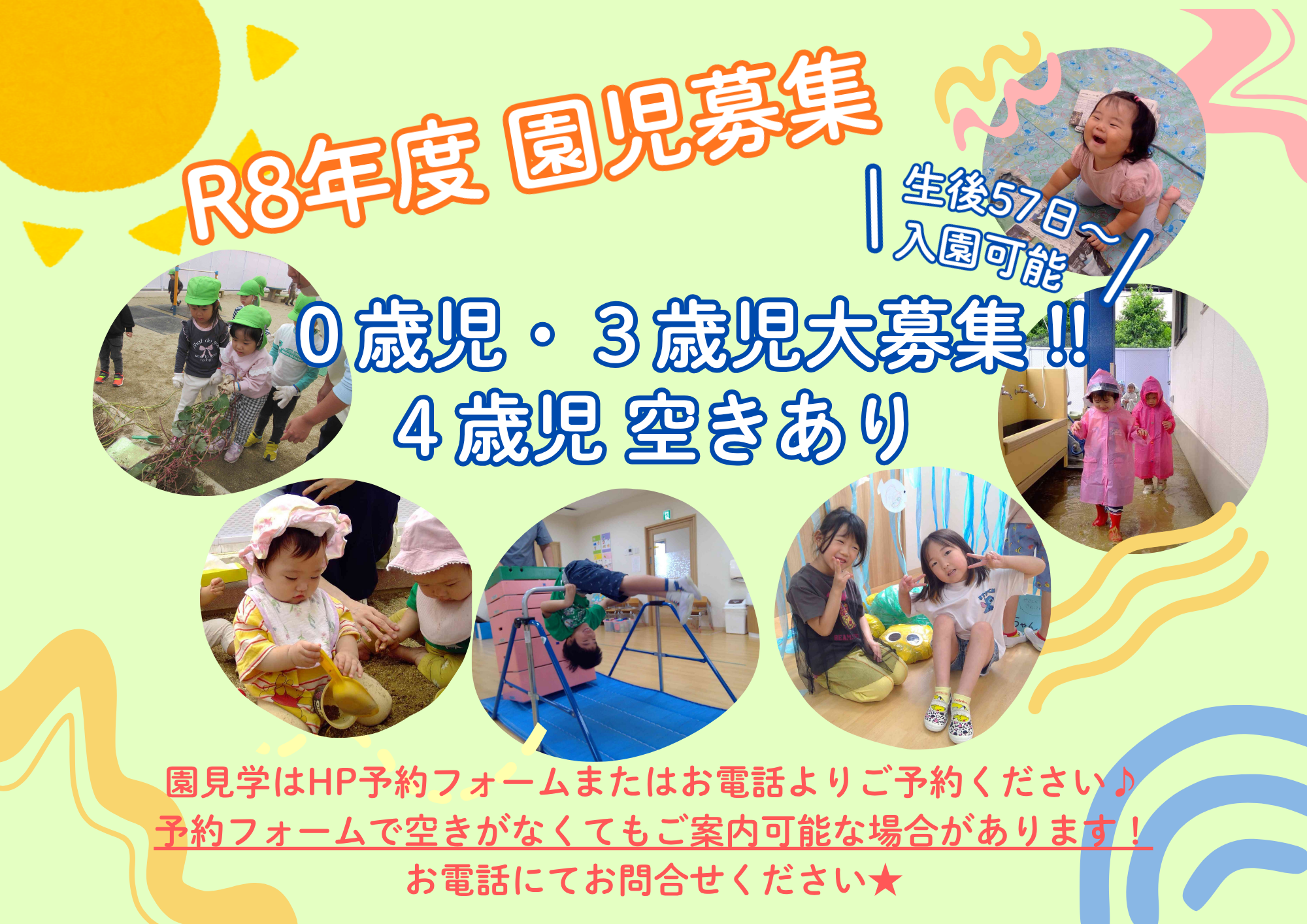 ニチイキッズ都島南通り保育園