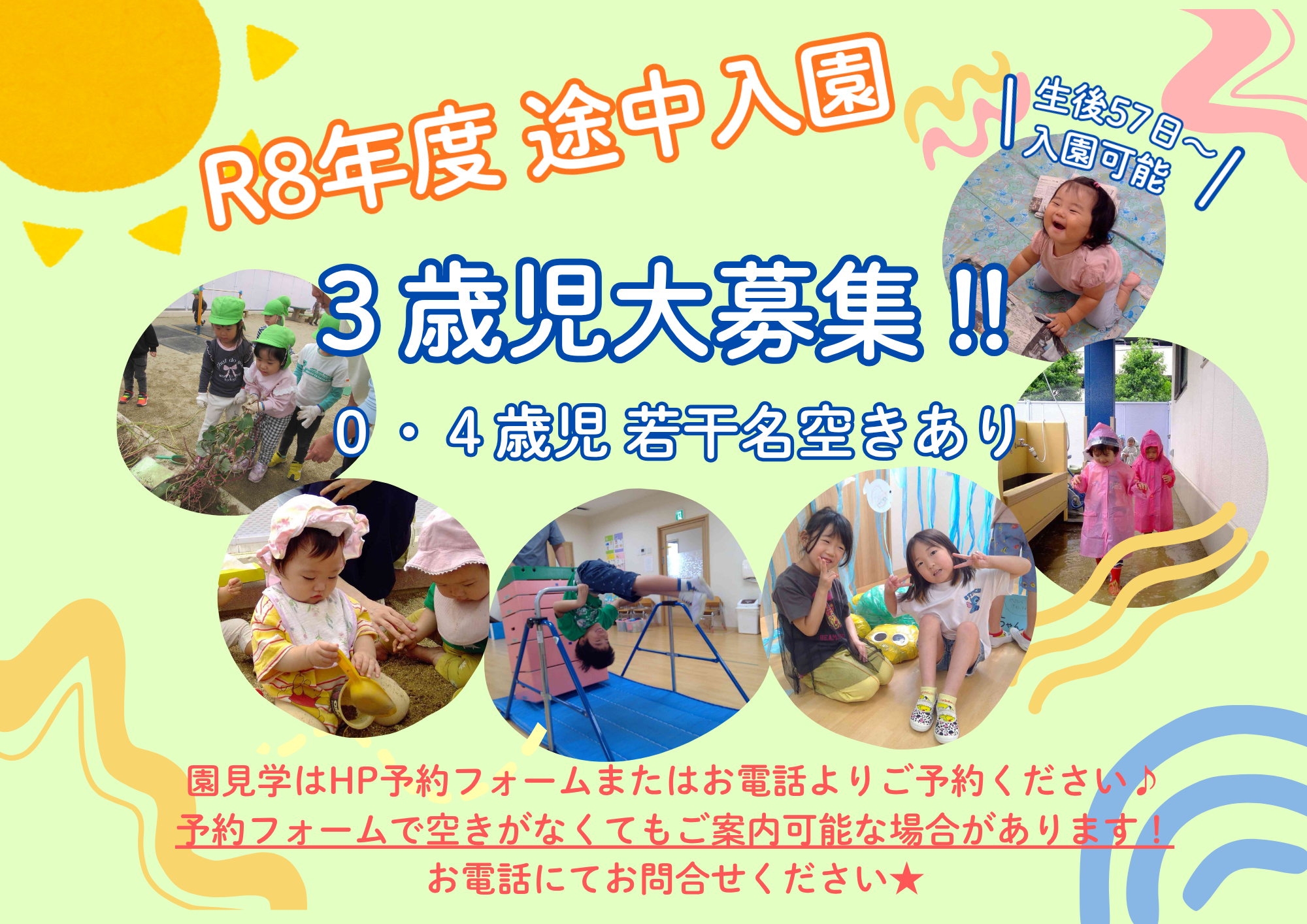 ニチイキッズ都島南通り保育園