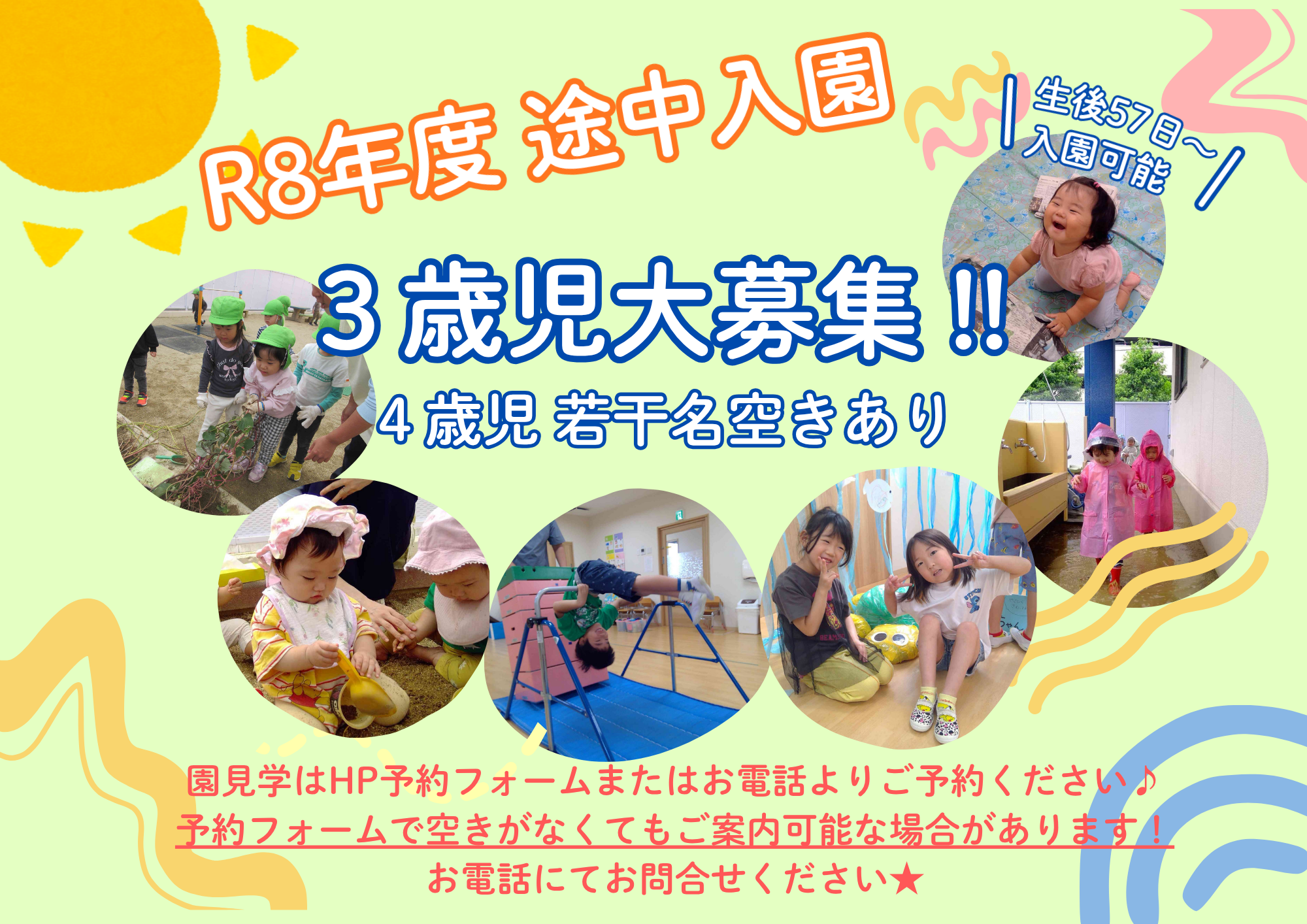 ニチイキッズ都島南通り保育園