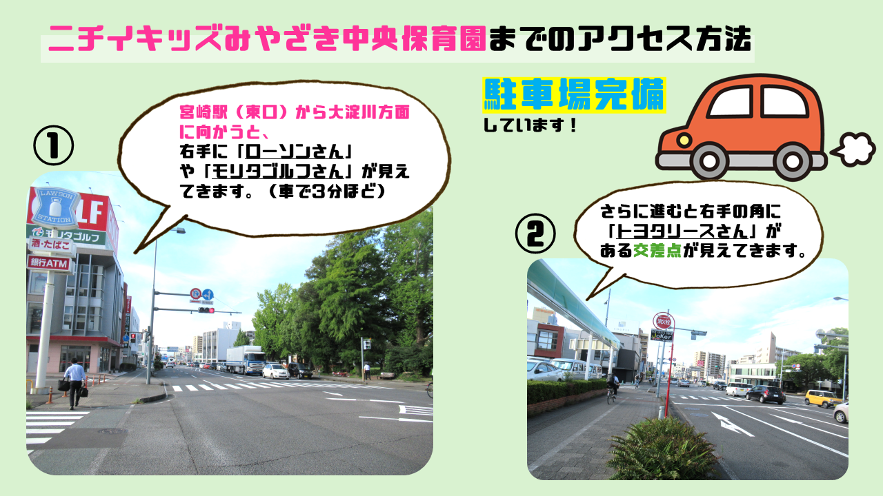 保育園までの道のり①