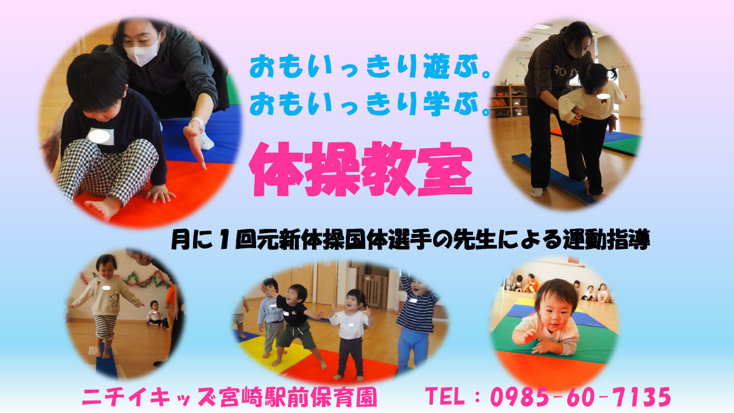 体操教室開始！！月に１回講師の先生による体操教室を行っています。