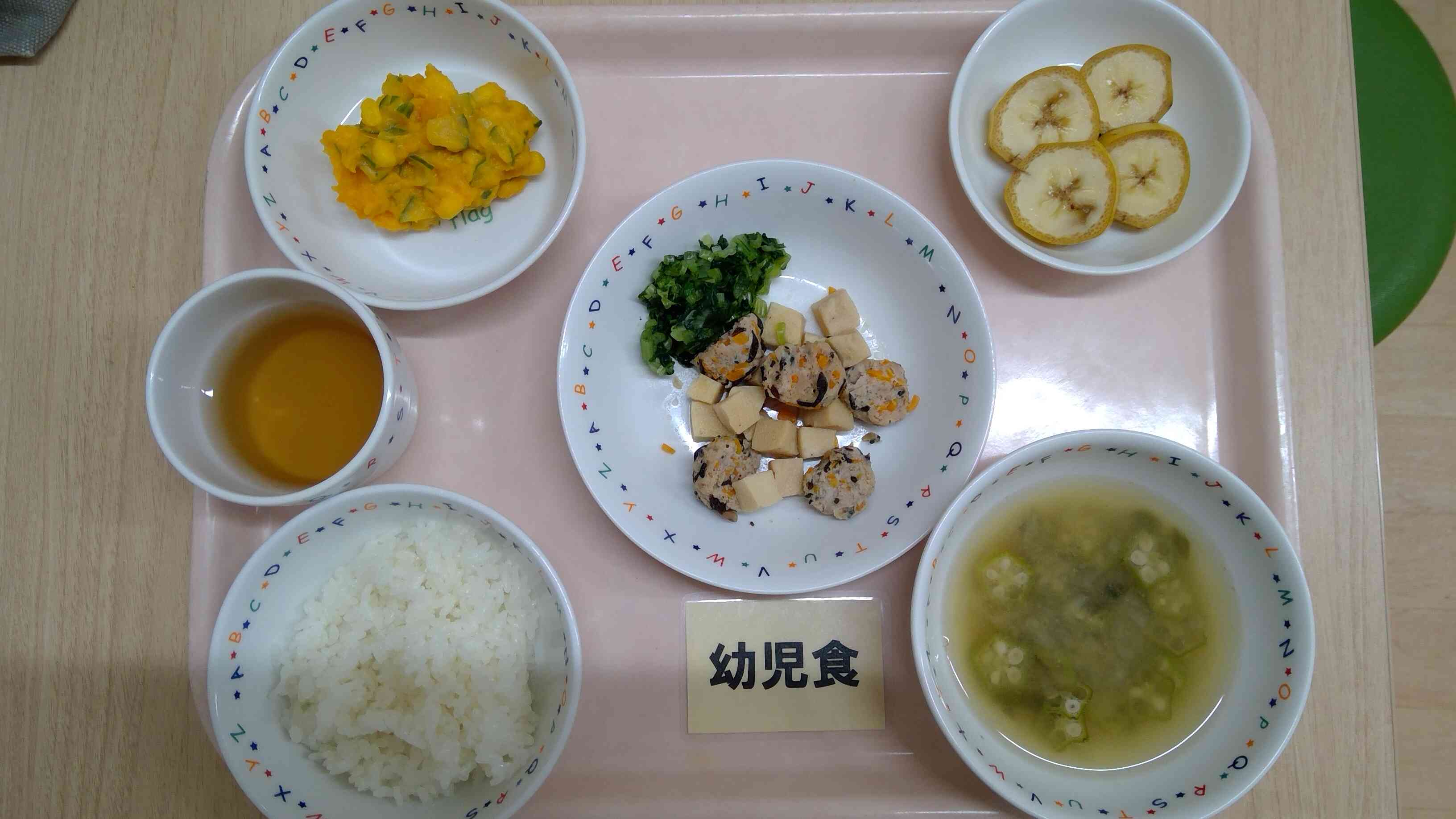 9月3日（水）昼食