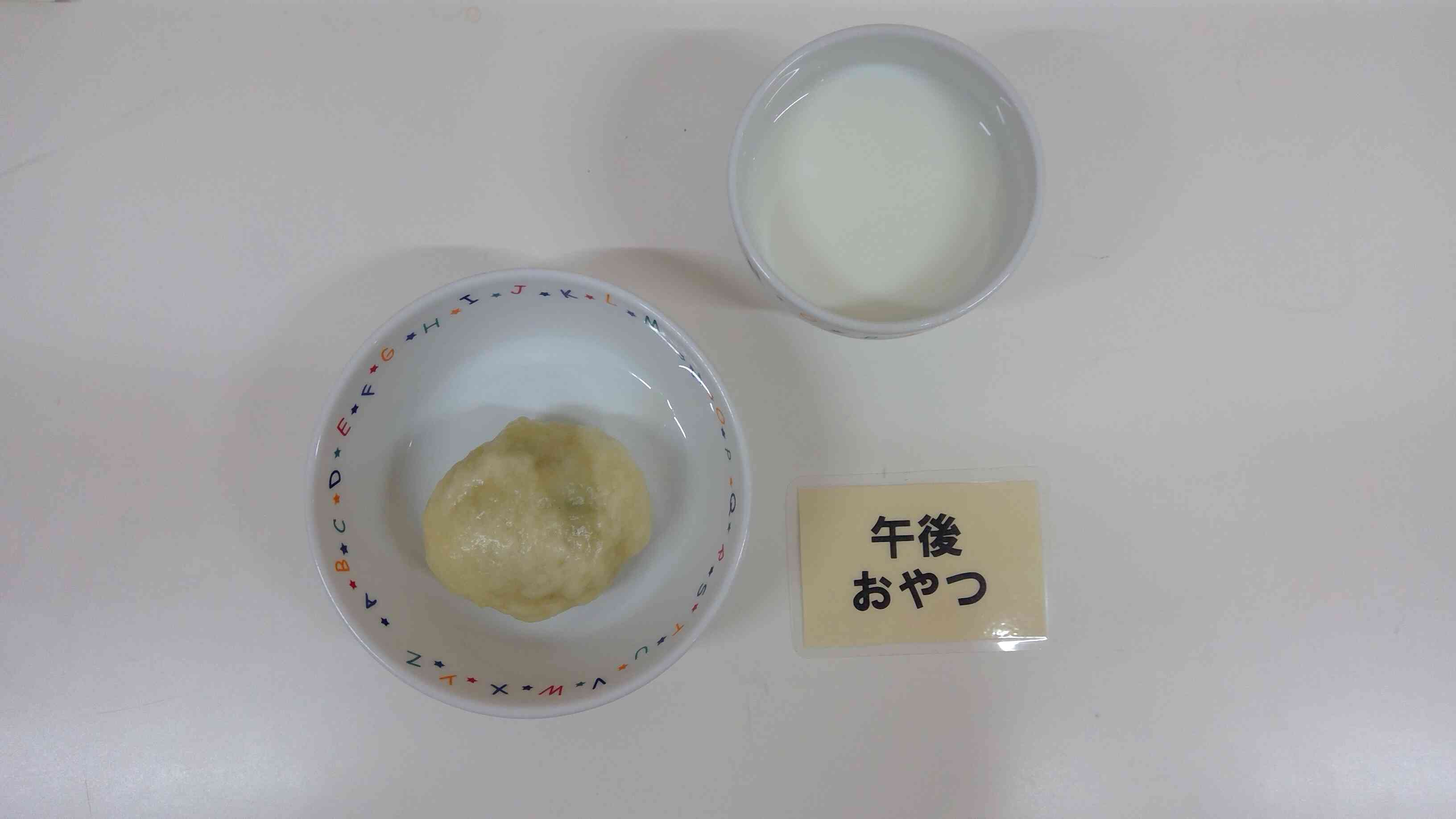 ９月６日（土）おやつ