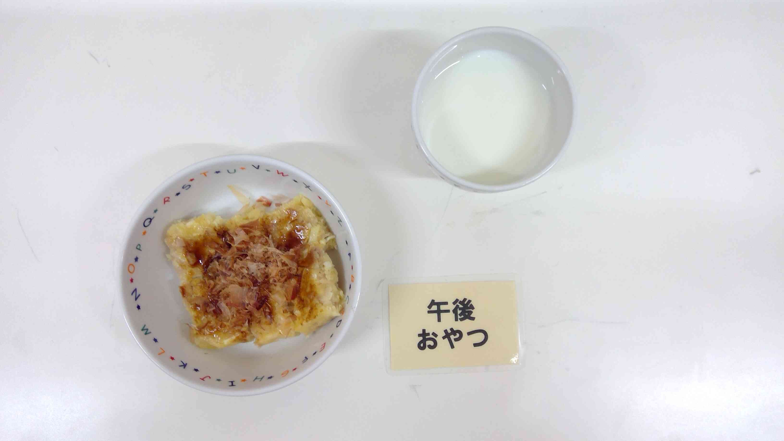 10月21日(火)おやつ