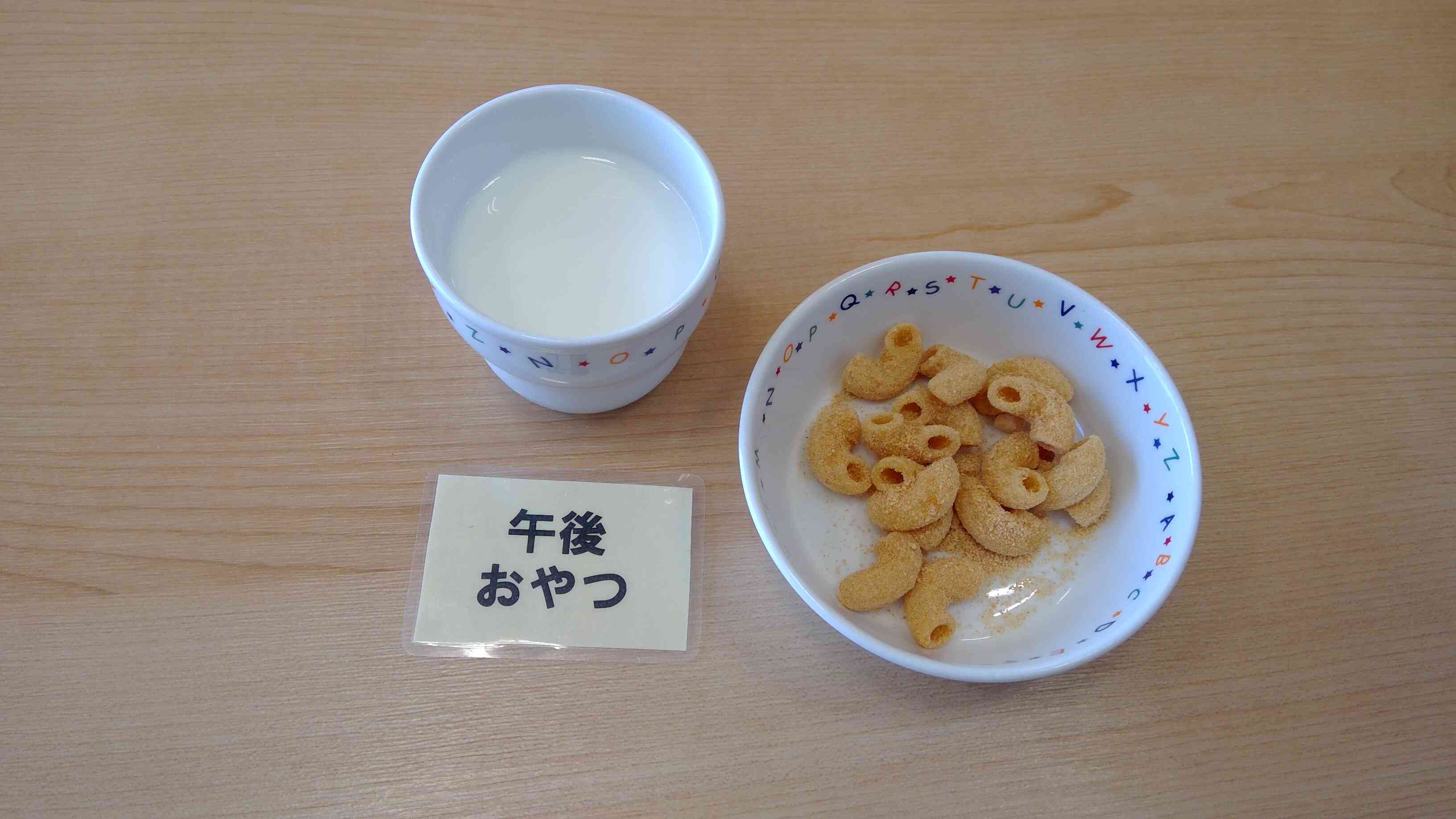 １０月１４日（火）おやつ