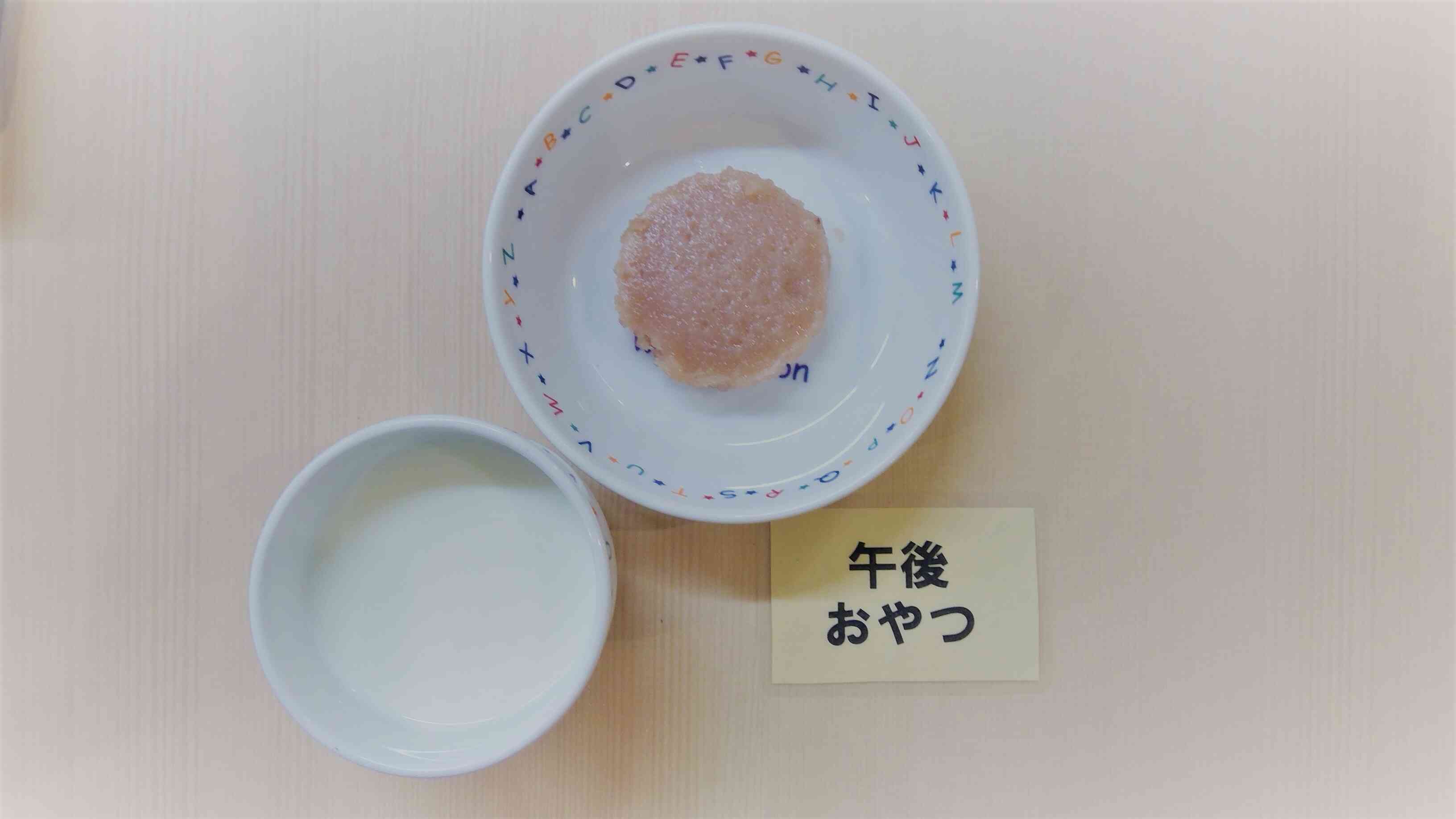 10月18日(土) おやつ