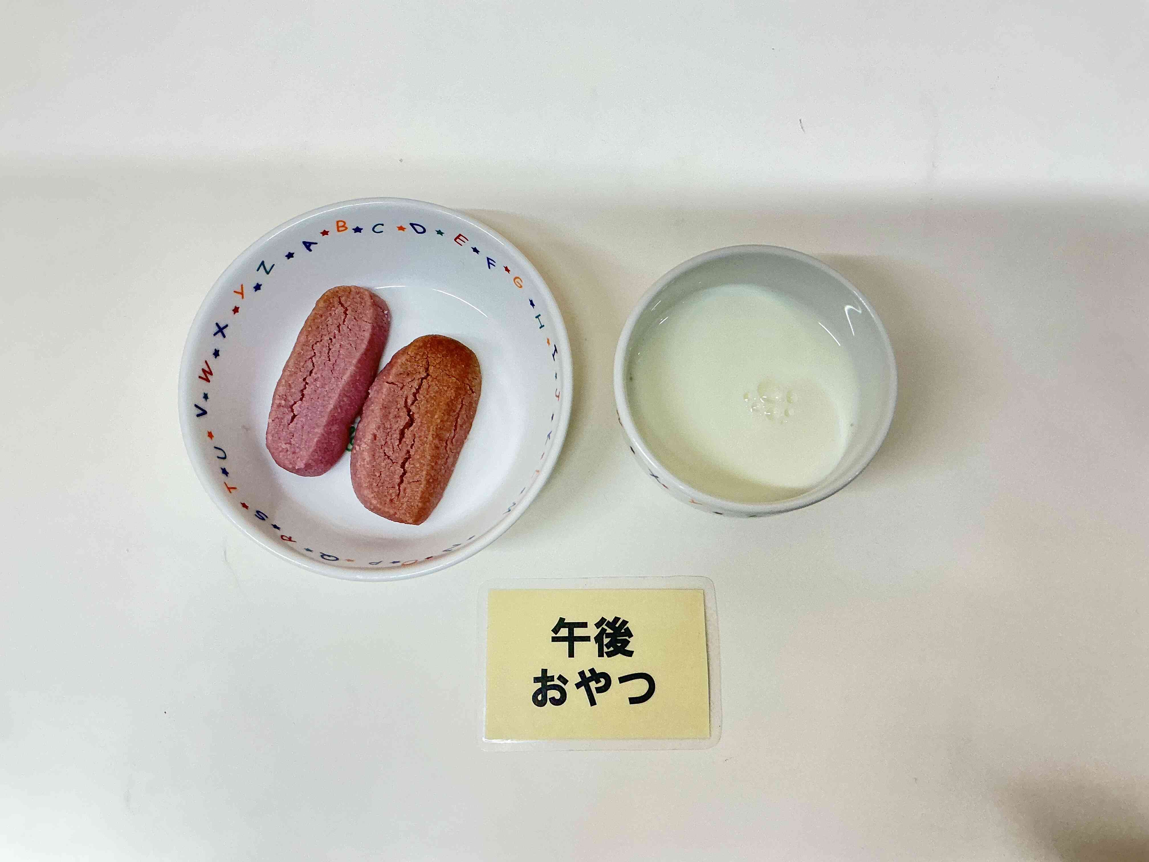 １２月２３日（火）おやつ