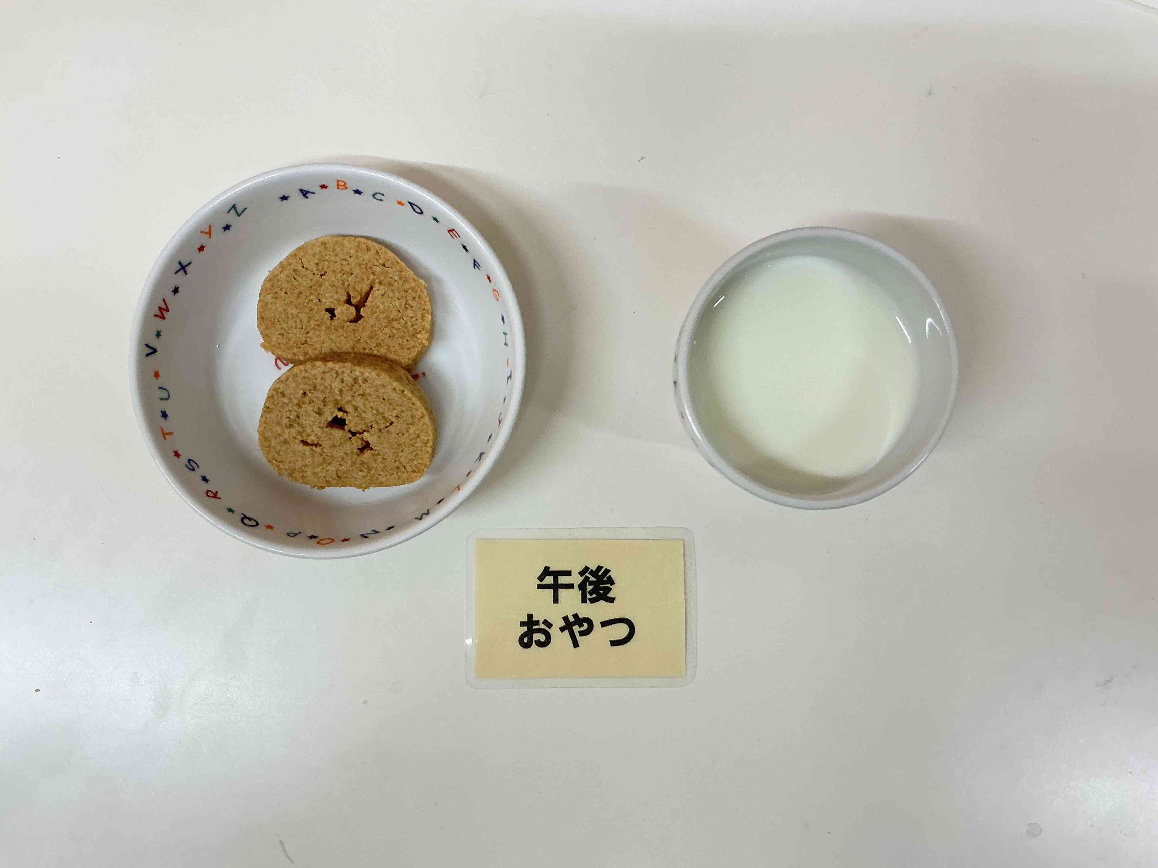 １月８日（木）おやつ