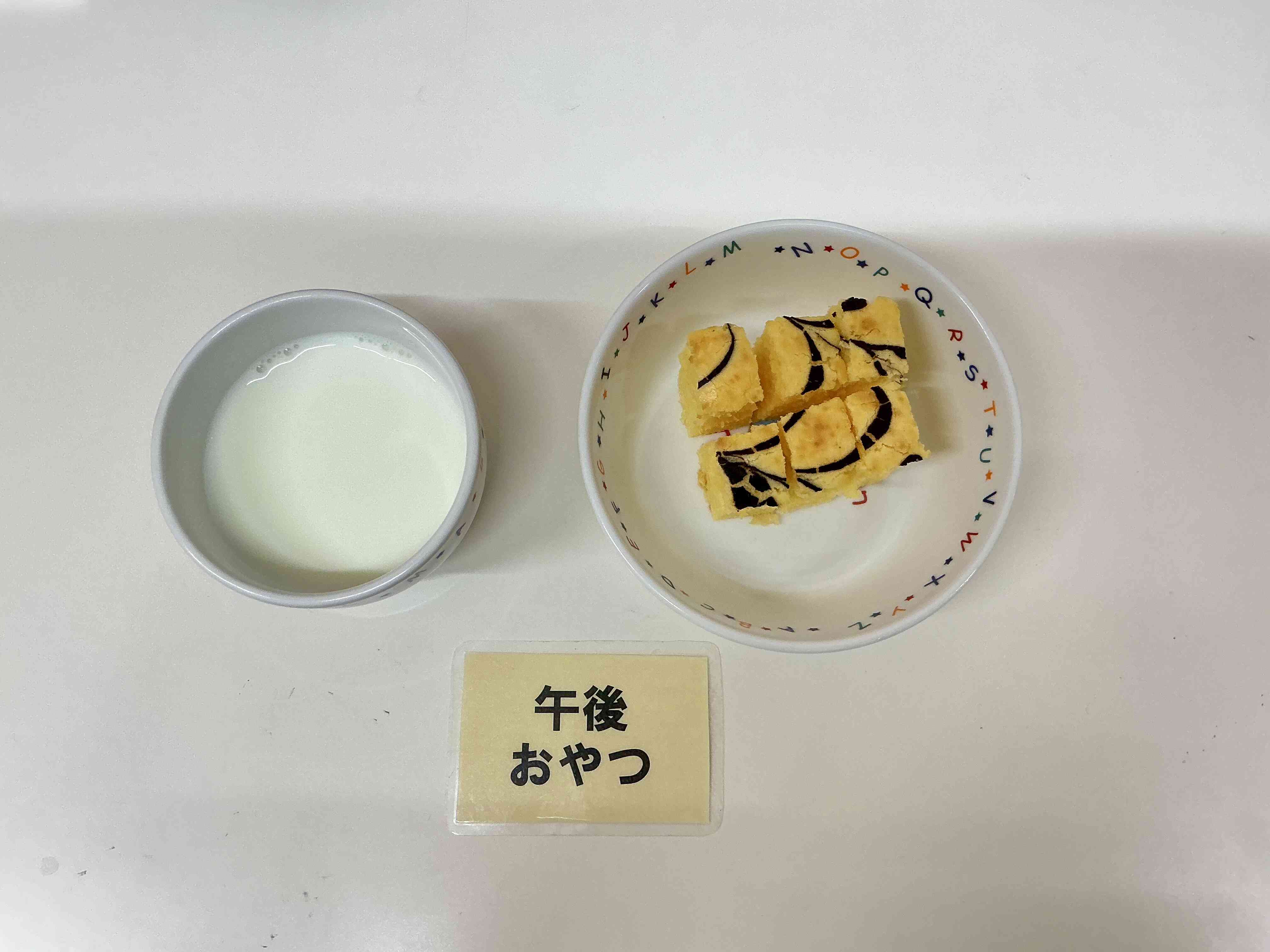 １月２３日（金）おやつ