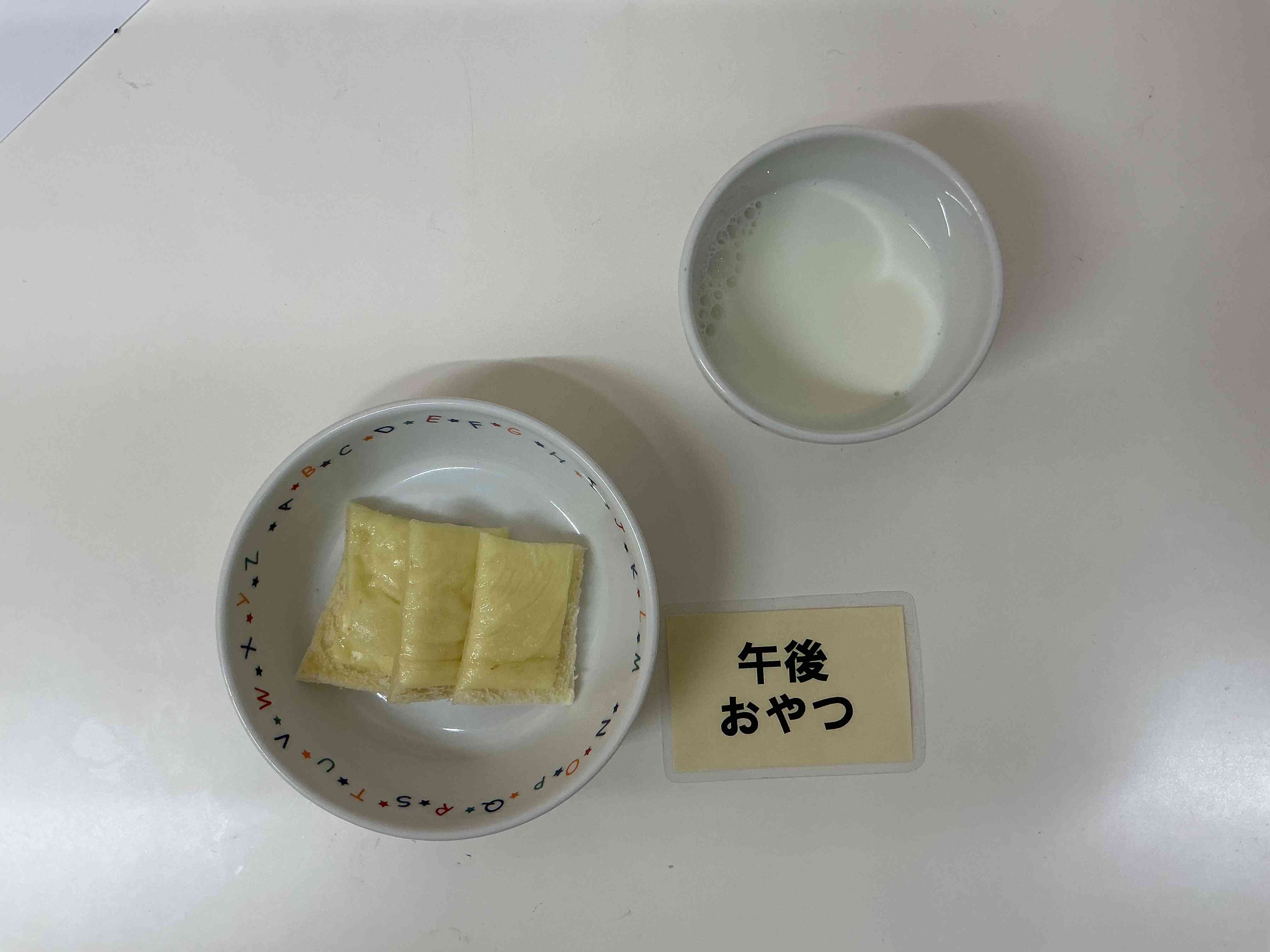 １月１３日（火）おやつ