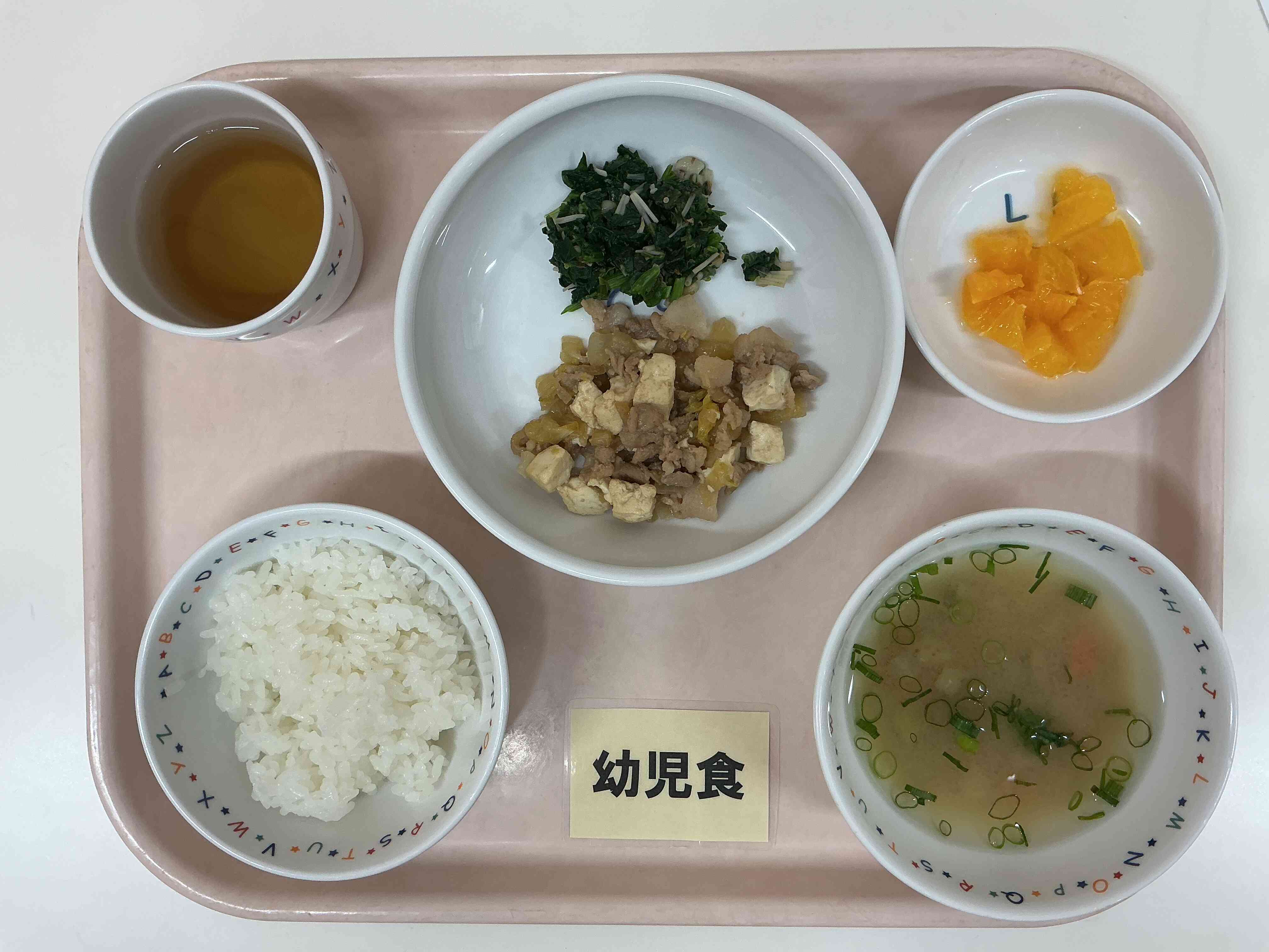 １月２９日（木）昼食