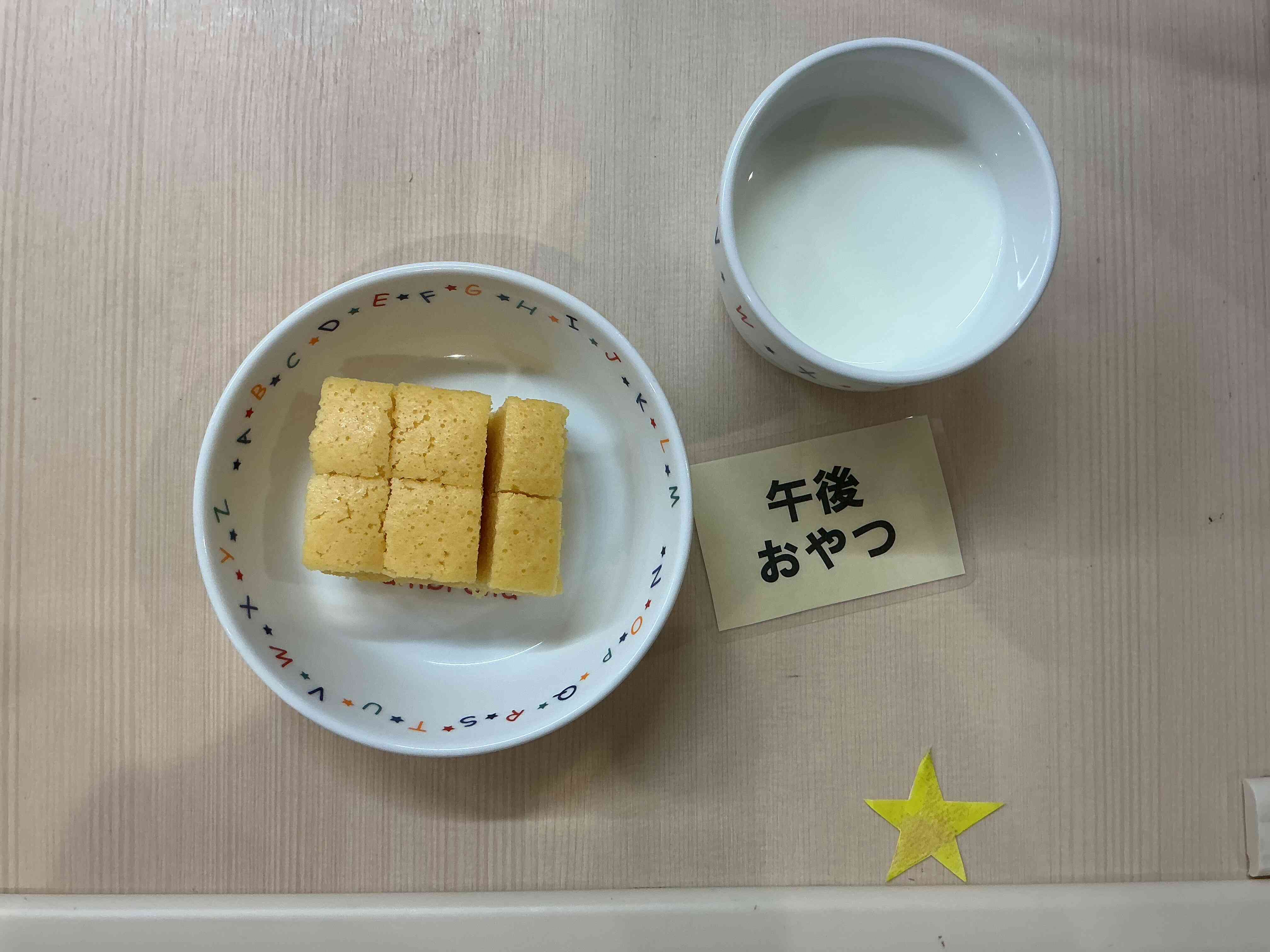 １月３０日（金）おやつ