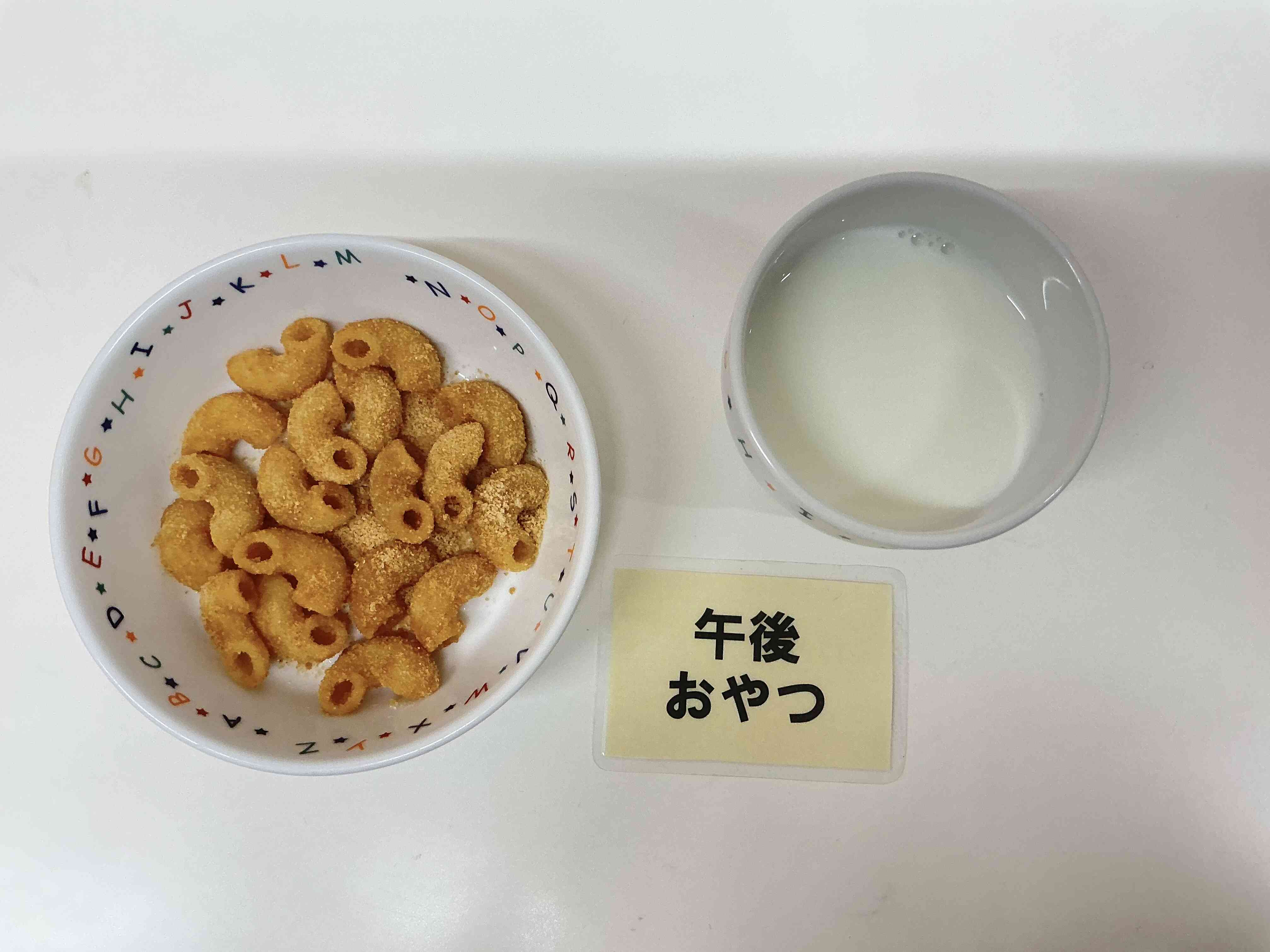 １月１７日（土）おやつ