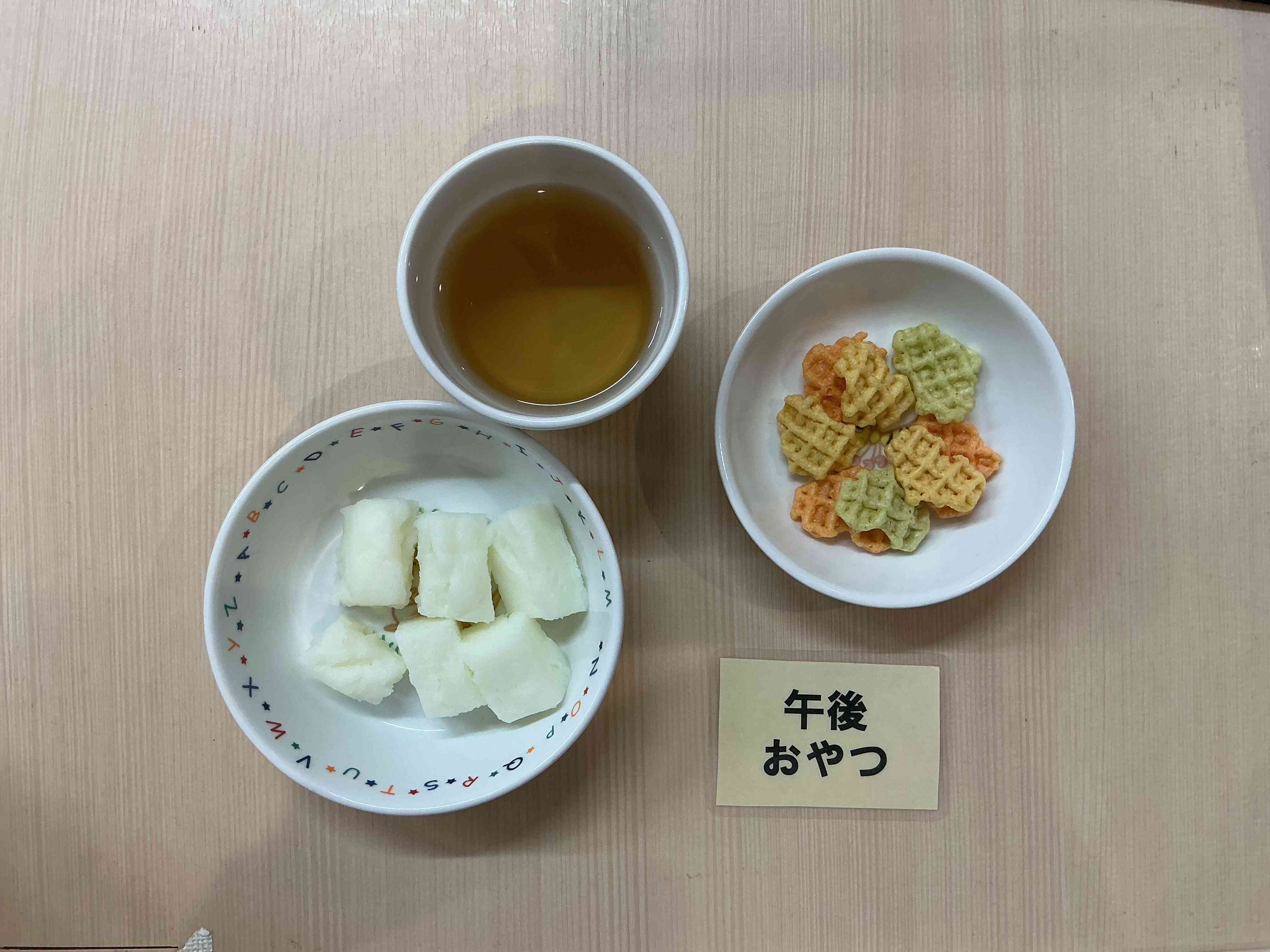 ２月２０日（金）おやつ