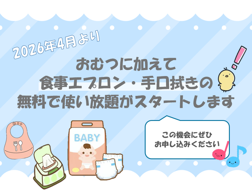 ニチイキッズ宮崎駅前保育園